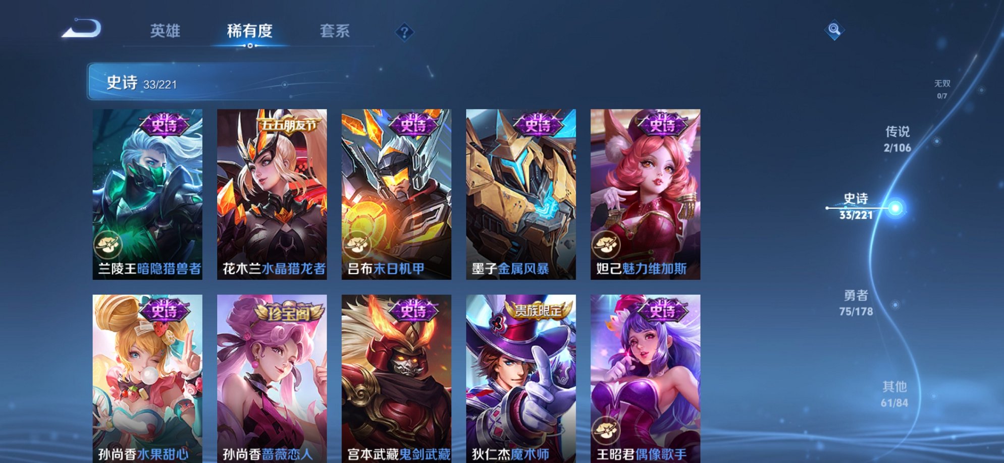 WZQM3121738王者荣耀账号详情图4 WZQM3121738王者荣耀账号详情图4