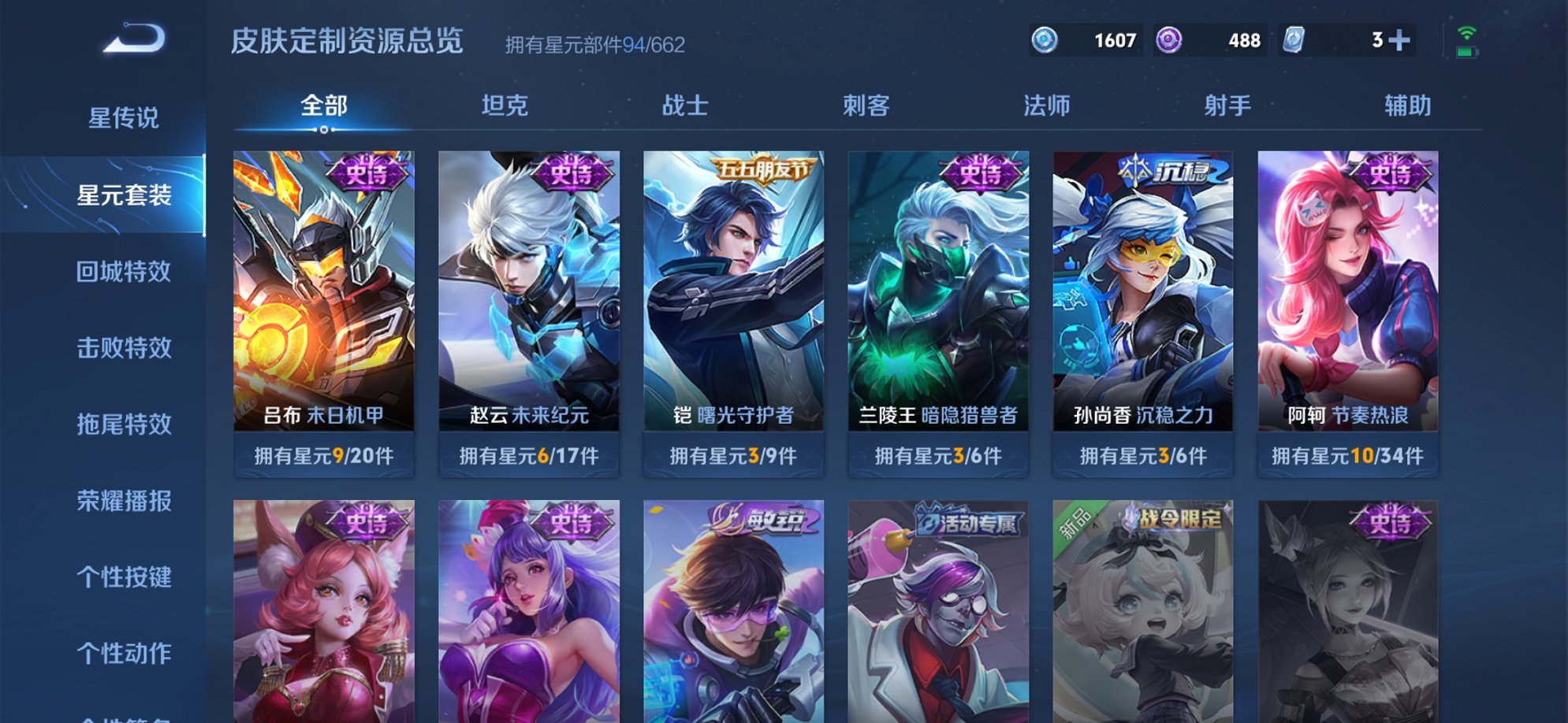 WZQM3121738王者荣耀账号详情图5 WZQM3121738王者荣耀账号详情图5