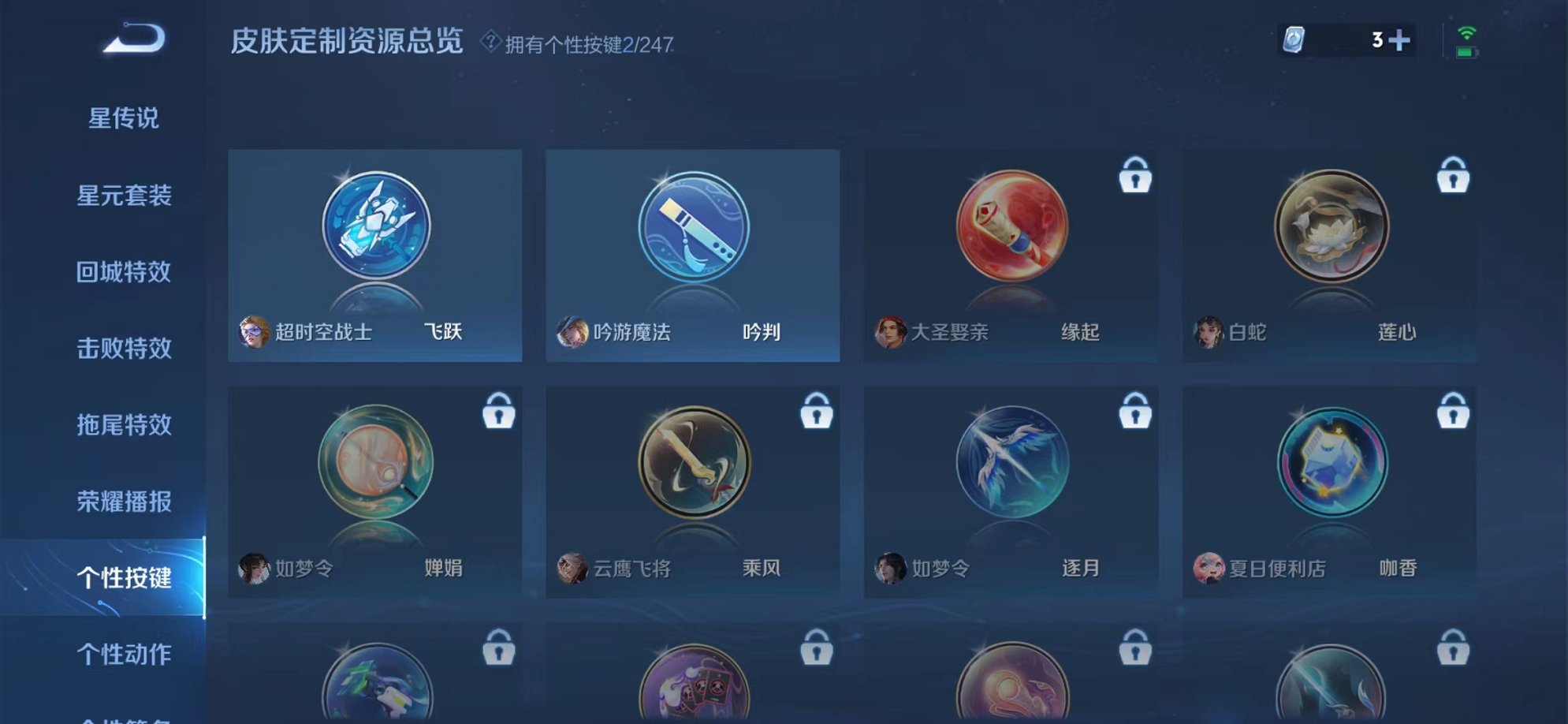 WZQM3121738王者荣耀账号详情图6 WZQM3121738王者荣耀账号详情图6