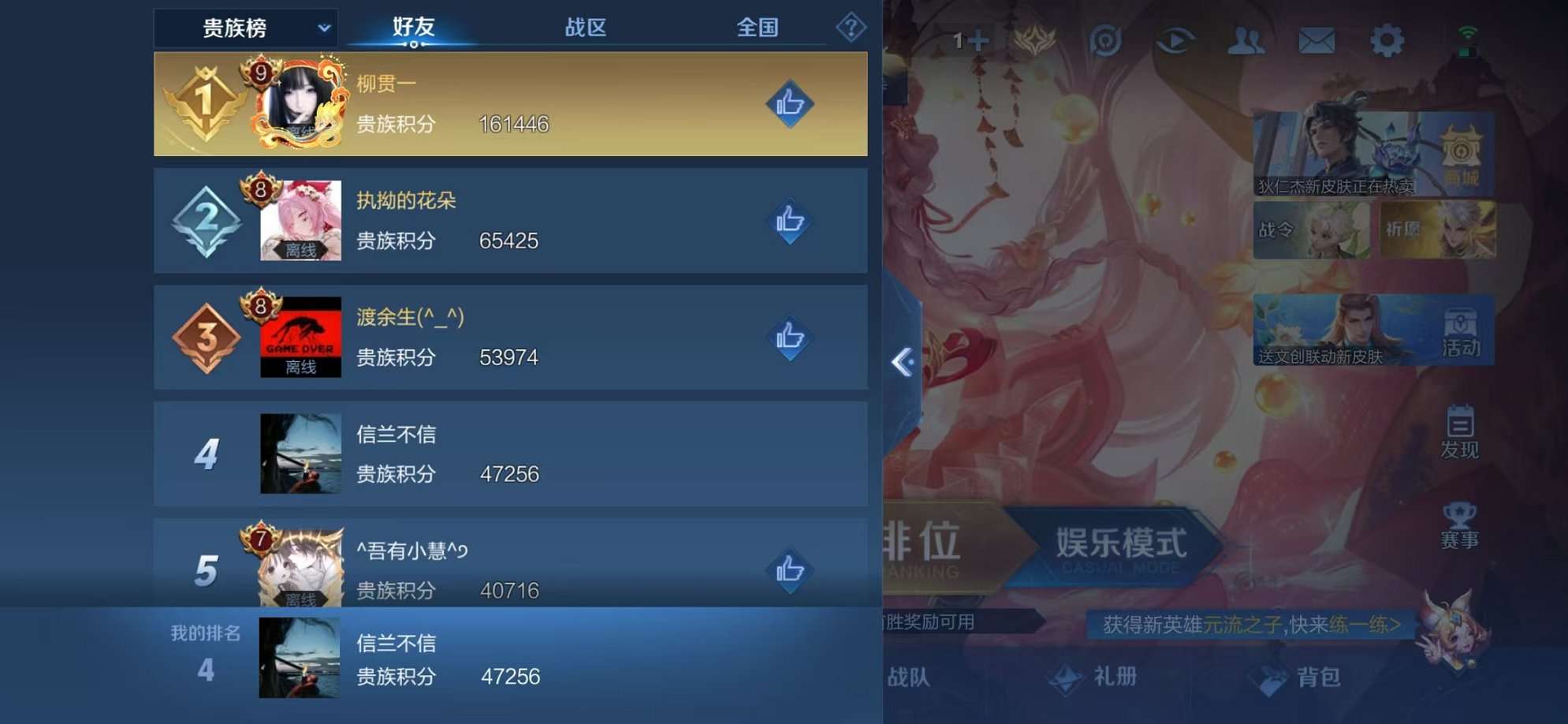 WZQM3121748王者荣耀账号详情图14 WZQM3121748王者荣耀账号详情图14