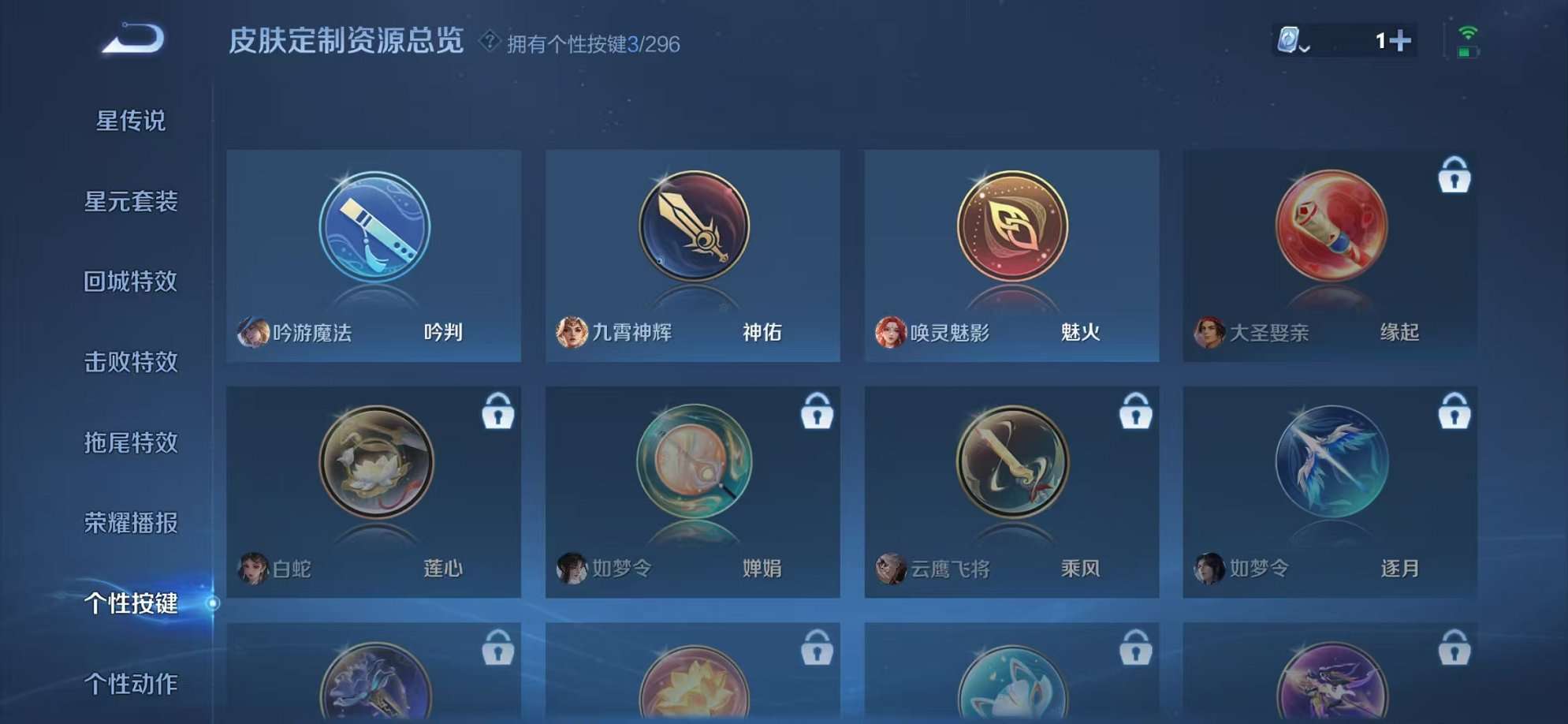 WZQM3121748王者荣耀账号详情图15 WZQM3121748王者荣耀账号详情图15