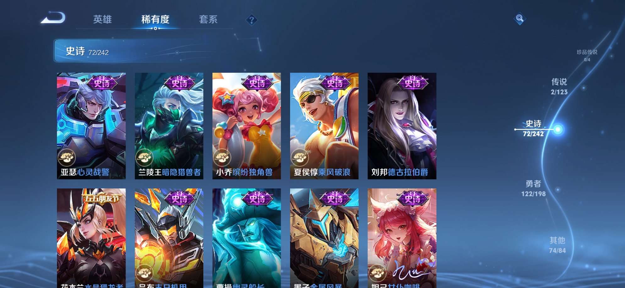 WZQM3121748王者荣耀账号详情图4 WZQM3121748王者荣耀账号详情图4