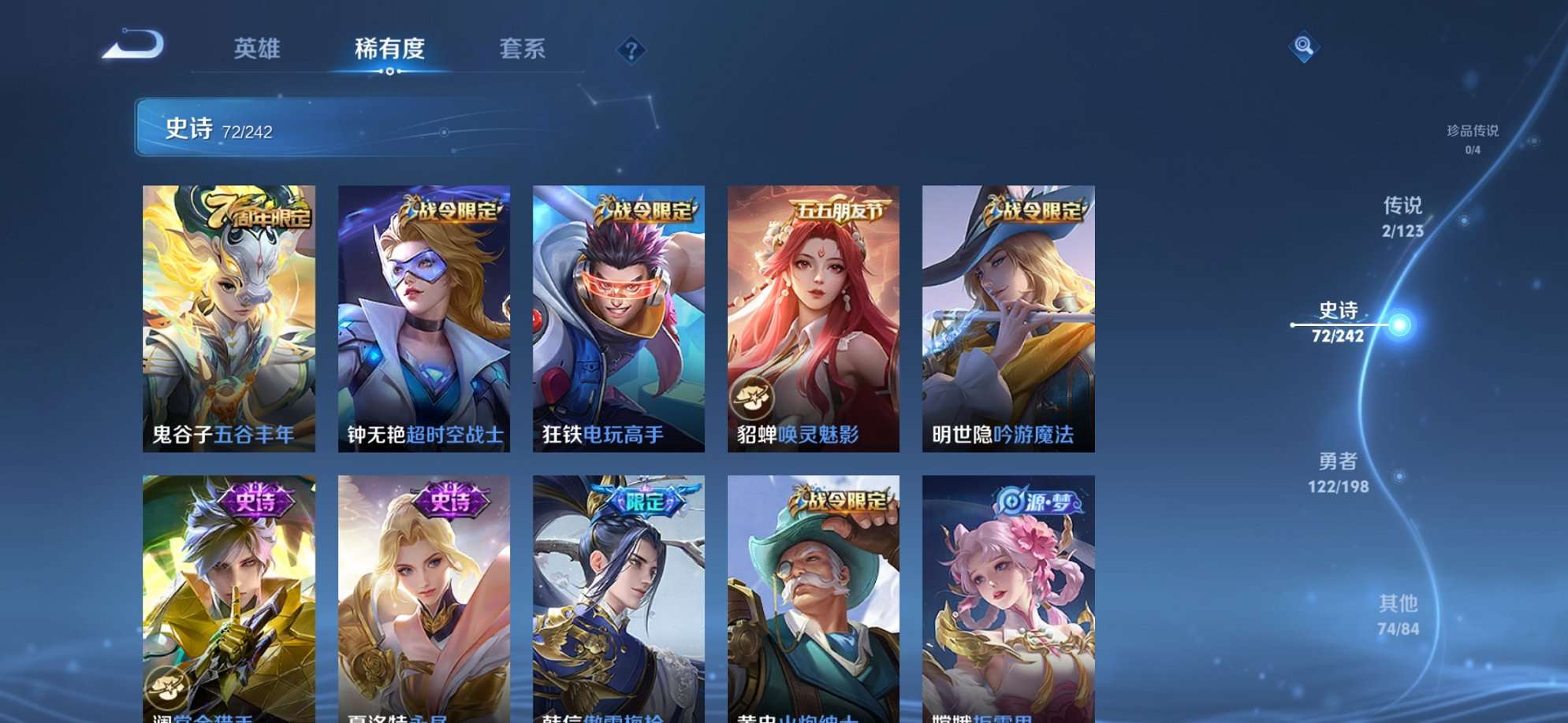 WZQM3121748王者荣耀账号详情图8 WZQM3121748王者荣耀账号详情图8