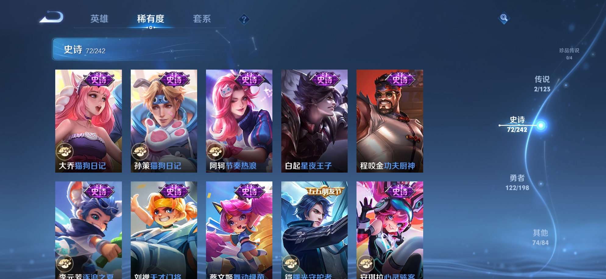 WZQM3121748王者荣耀账号详情图5 WZQM3121748王者荣耀账号详情图5