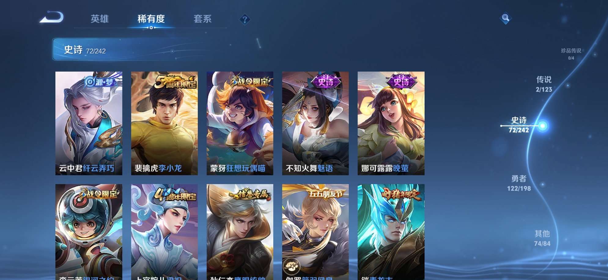 WZQM3121748王者荣耀账号详情图6 WZQM3121748王者荣耀账号详情图6