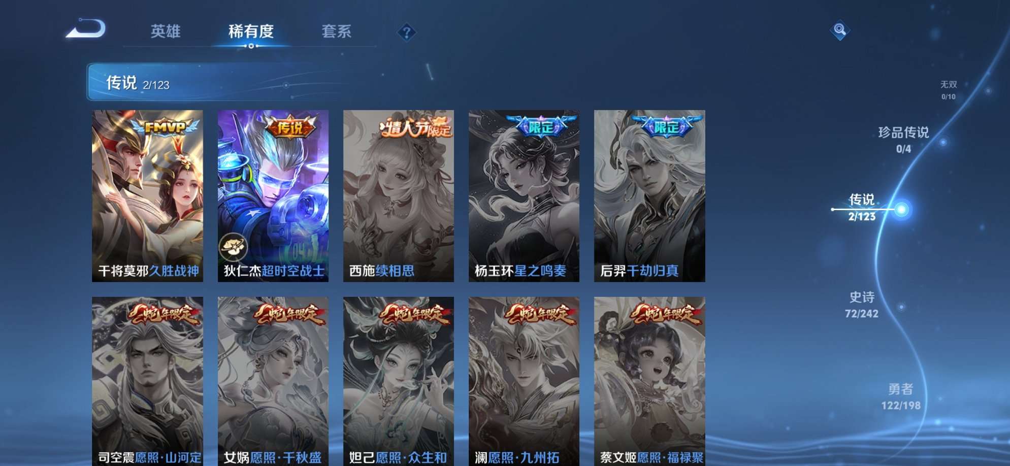 WZQM3121748王者荣耀账号详情图10 WZQM3121748王者荣耀账号详情图10