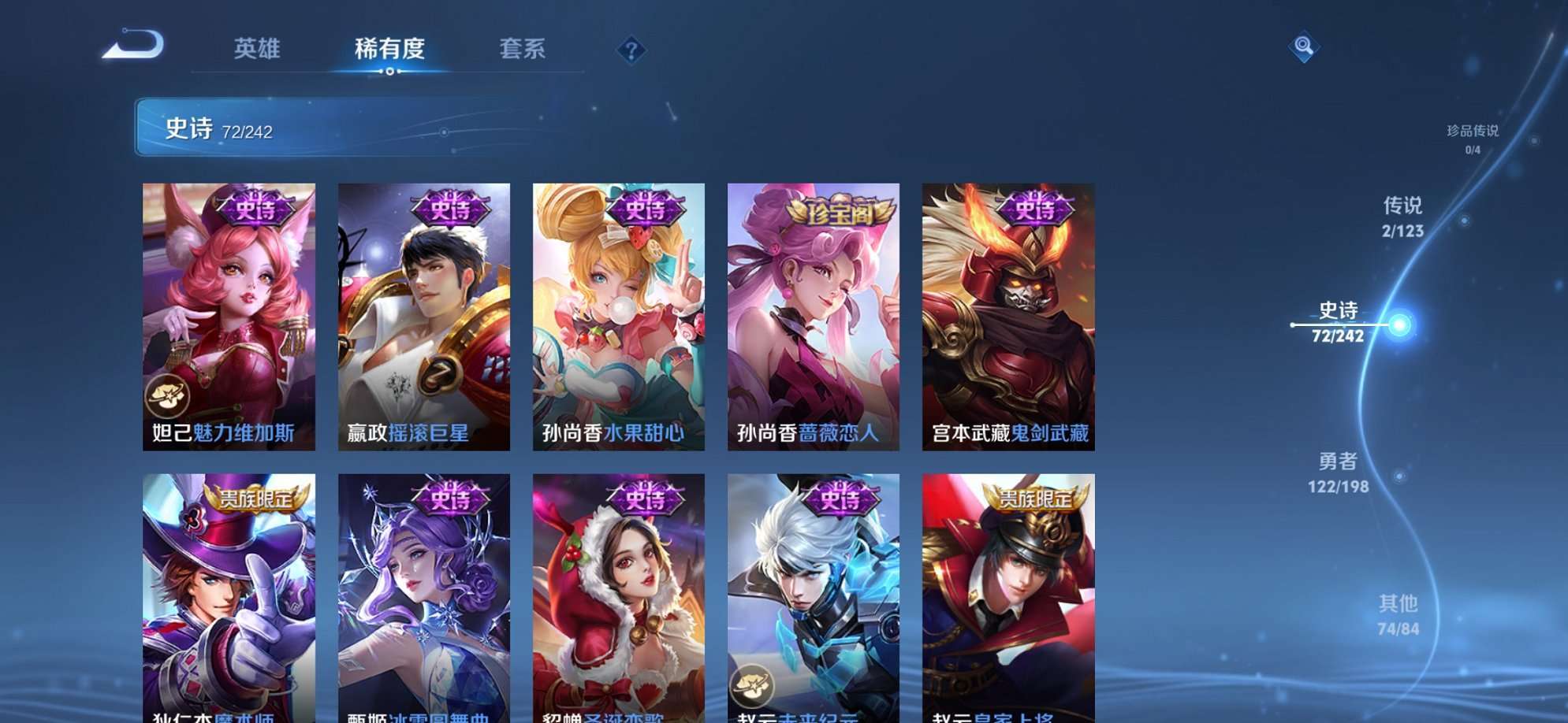 WZQM3121748王者荣耀账号详情图3 WZQM3121748王者荣耀账号详情图3