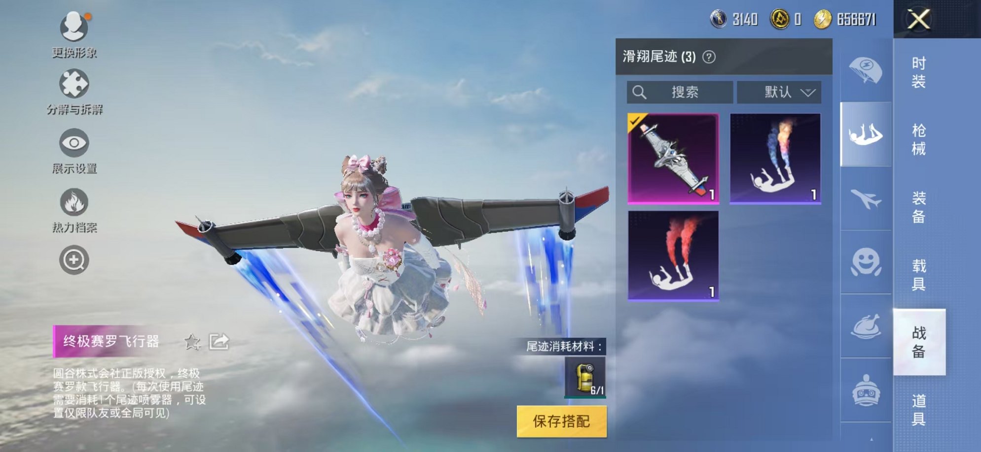 HPQM3197329和平精英账号详情图2 HPQM3197329和平精英账号详情图2