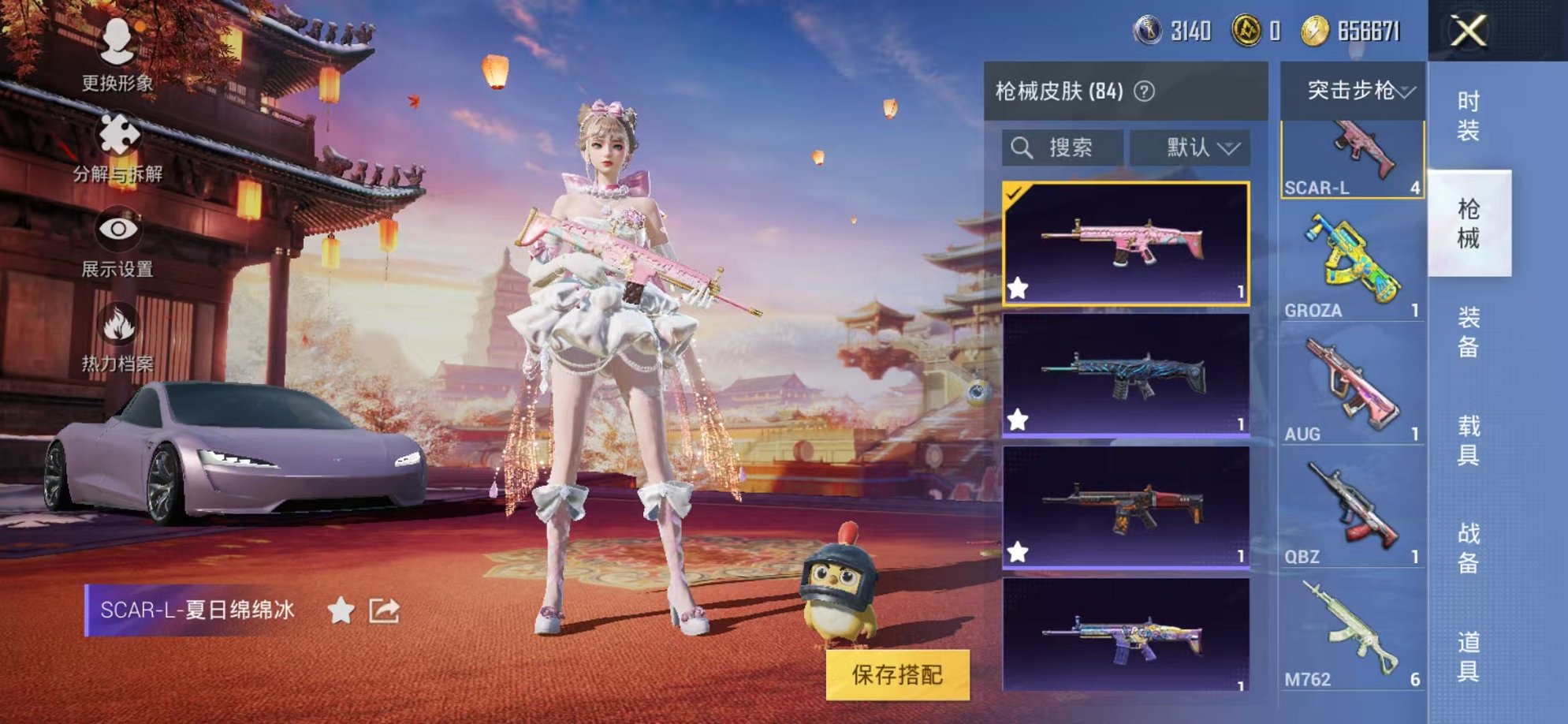 HPQM3197329和平精英账号详情图6 HPQM3197329和平精英账号详情图6