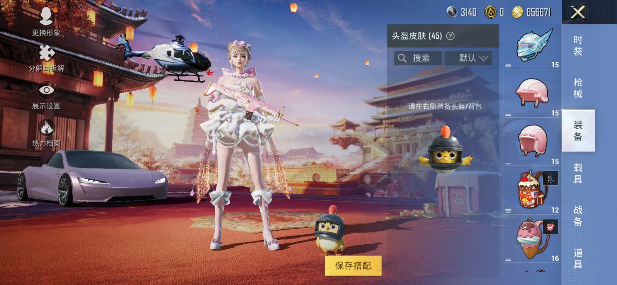 HPQM3197329和平精英账号详情图7 HPQM3197329和平精英账号详情图7