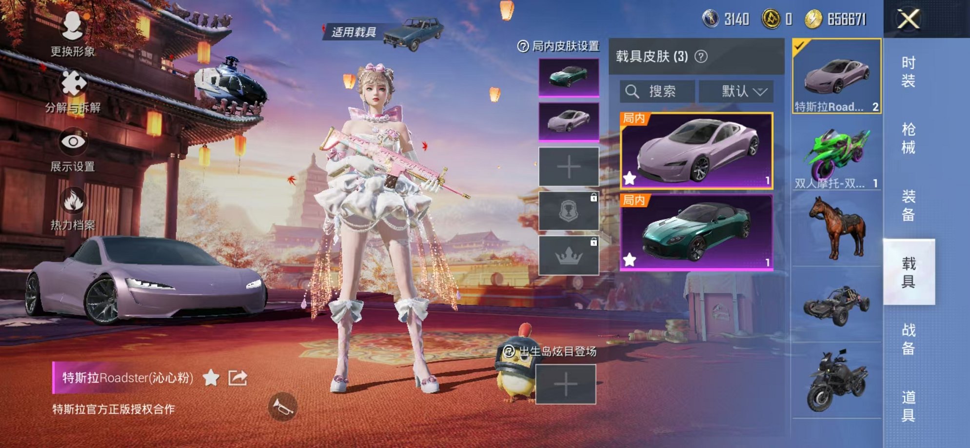 HPQM3197329和平精英账号详情图8 HPQM3197329和平精英账号详情图8