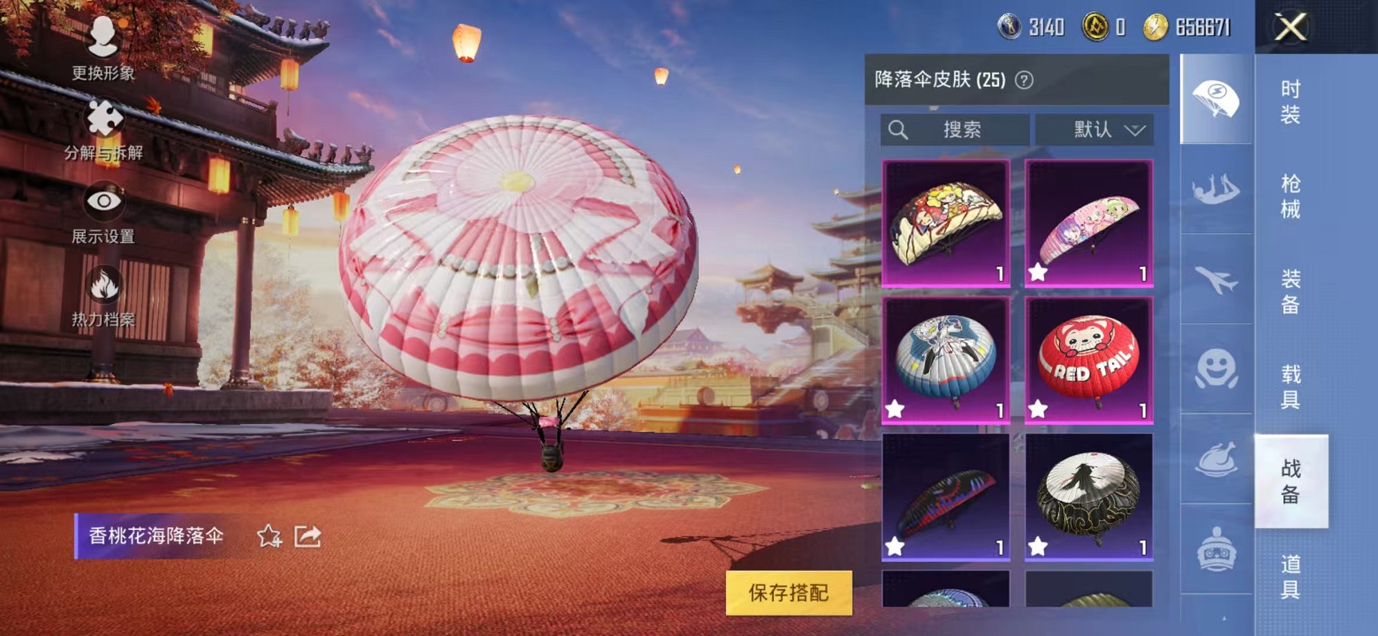 HPQM3197329和平精英账号详情图11 HPQM3197329和平精英账号详情图11