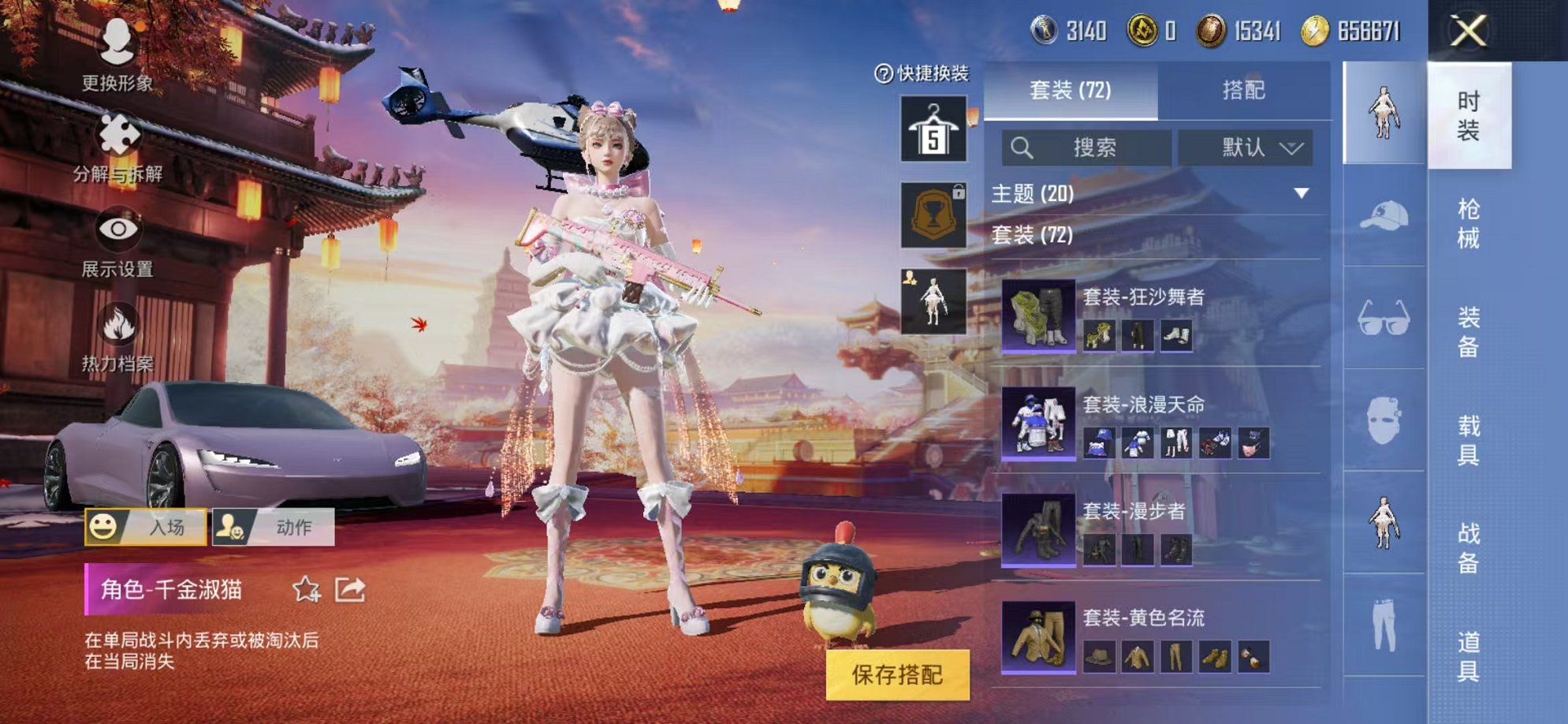 HPQM3197329和平精英账号详情图12 HPQM3197329和平精英账号详情图12