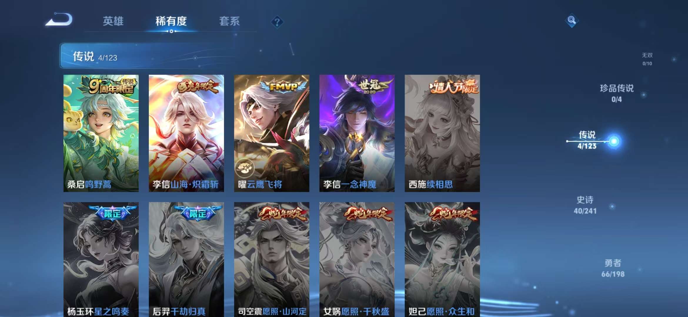 HPQM3197236和平精英账号详情图3 HPQM3197236和平精英账号详情图3