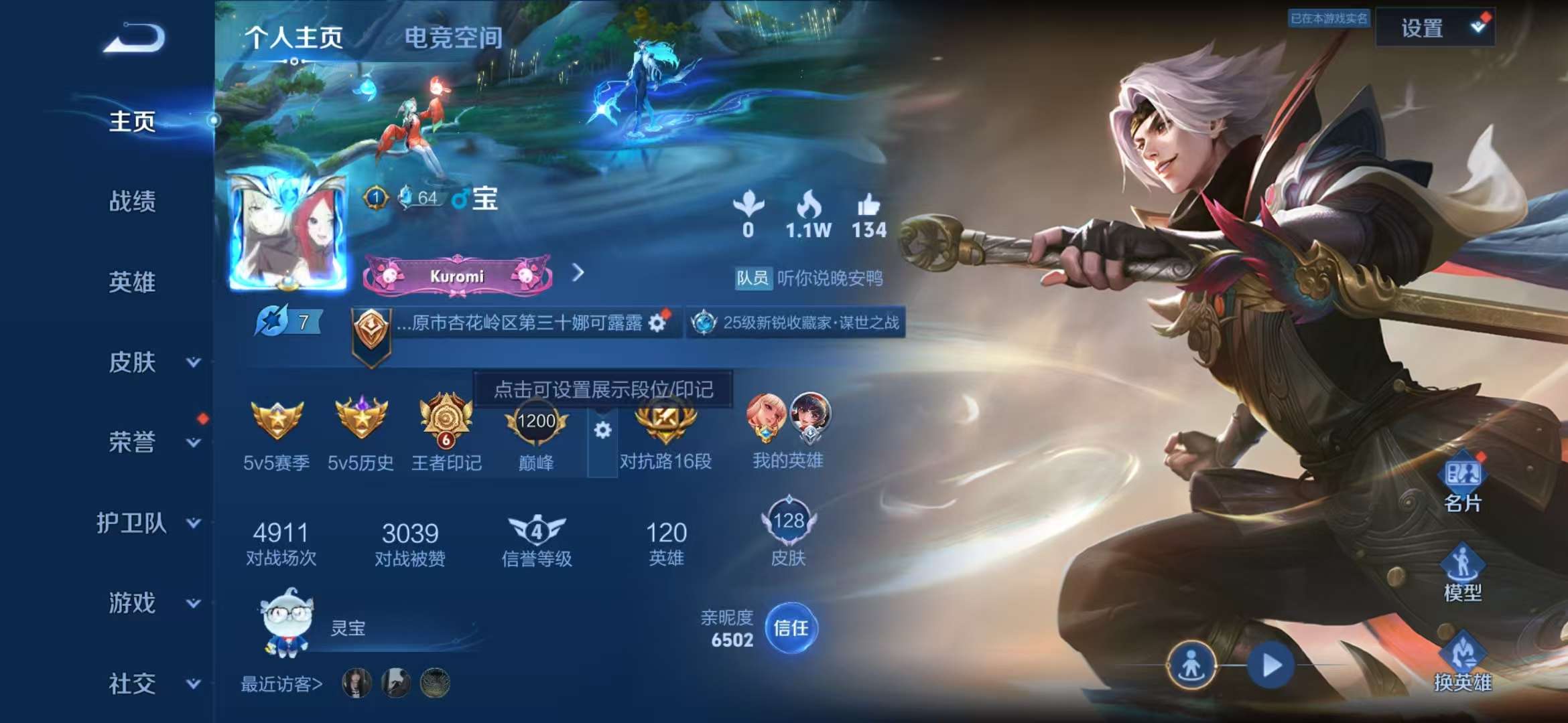 HPQM3197236和平精英账号详情图4 HPQM3197236和平精英账号详情图4