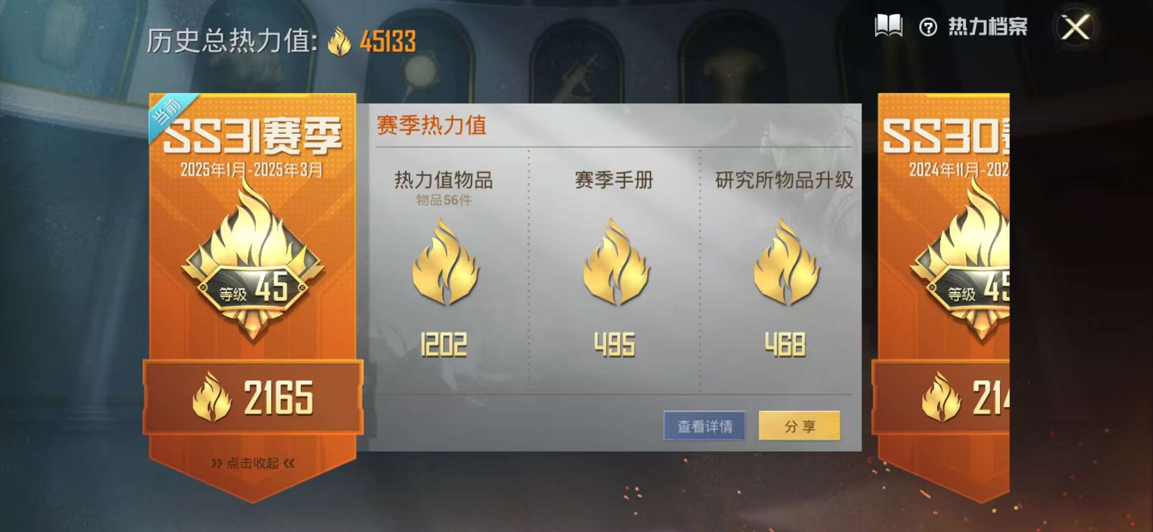 HPQM3197236和平精英账号详情图19 HPQM3197236和平精英账号详情图19