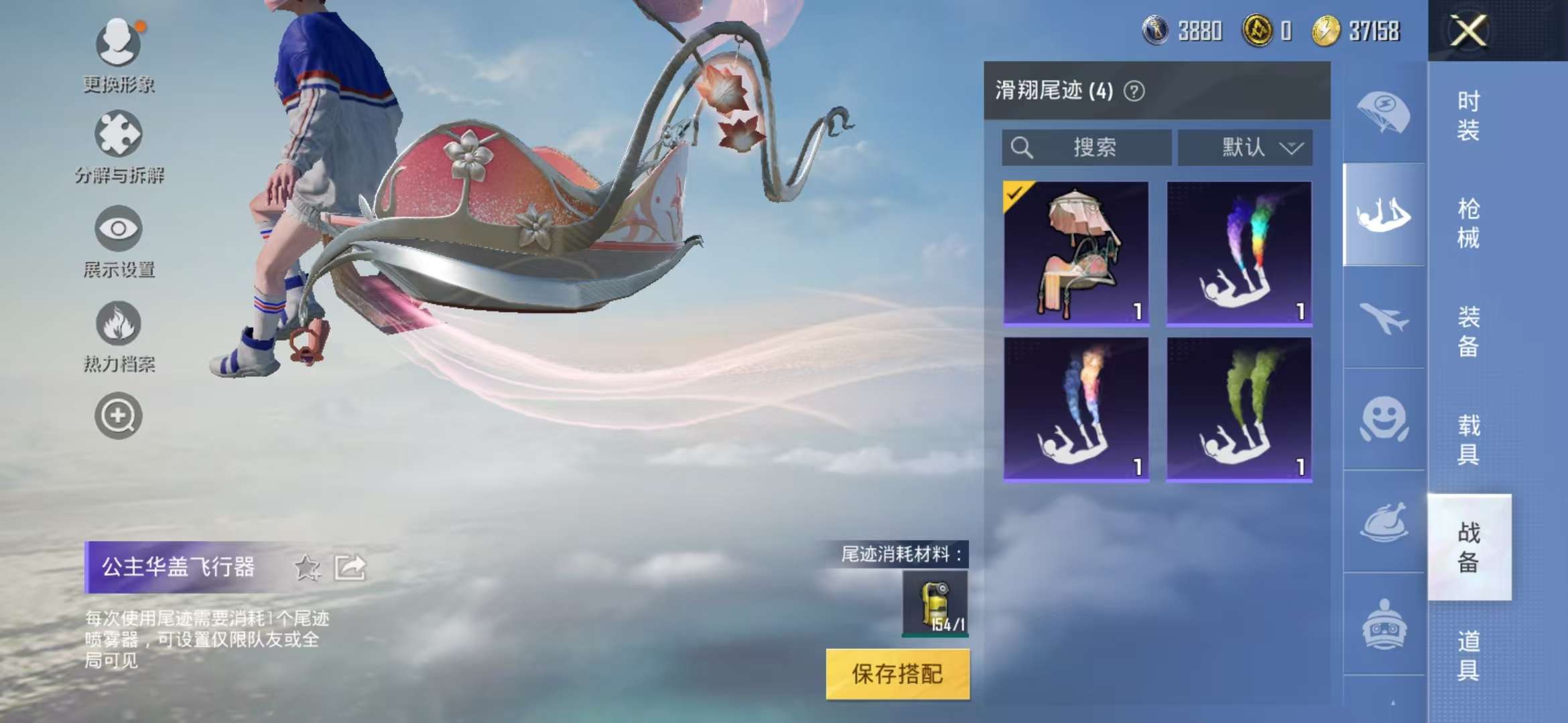 HPQM3197236和平精英账号详情图31 HPQM3197236和平精英账号详情图31