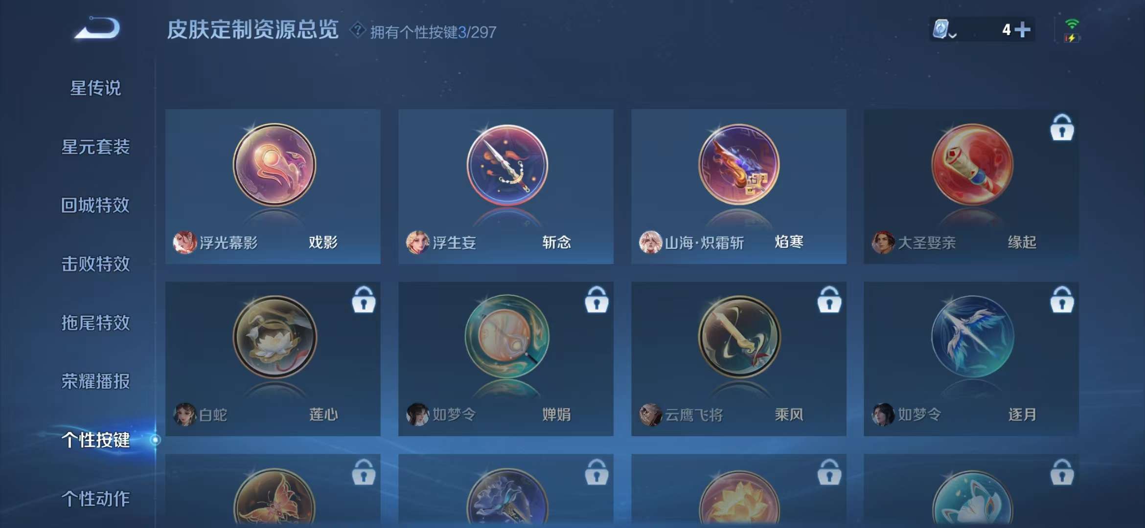 WZQM3121734王者荣耀账号详情图29 WZQM3121734王者荣耀账号详情图29