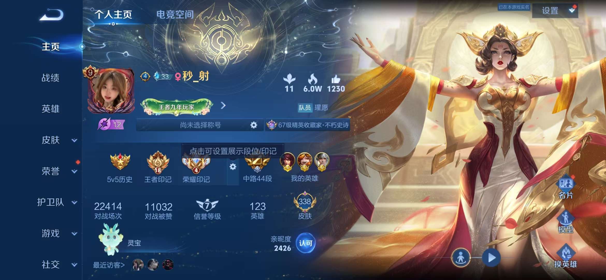 WZQM3121734王者荣耀账号详情图1 WZQM3121734王者荣耀账号详情图1