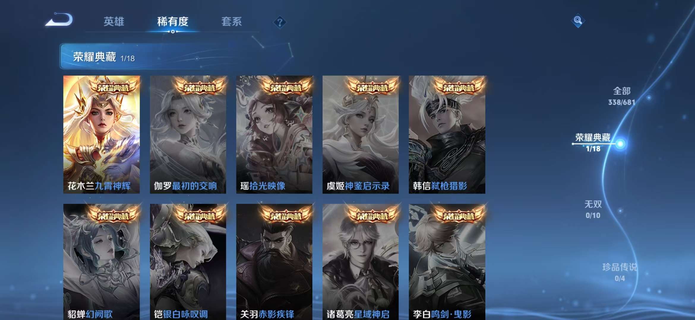 WZQM3121734王者荣耀账号详情图4 WZQM3121734王者荣耀账号详情图4