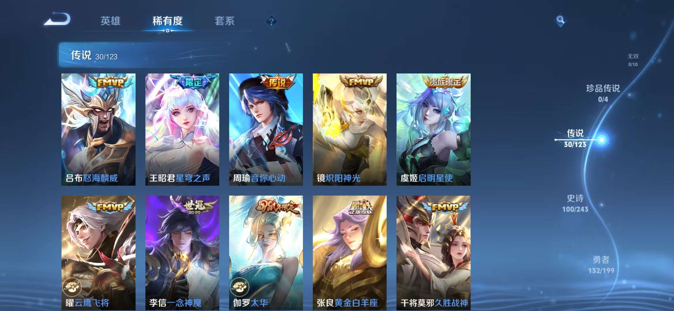 WZQM3121734王者荣耀账号详情图5 WZQM3121734王者荣耀账号详情图5
