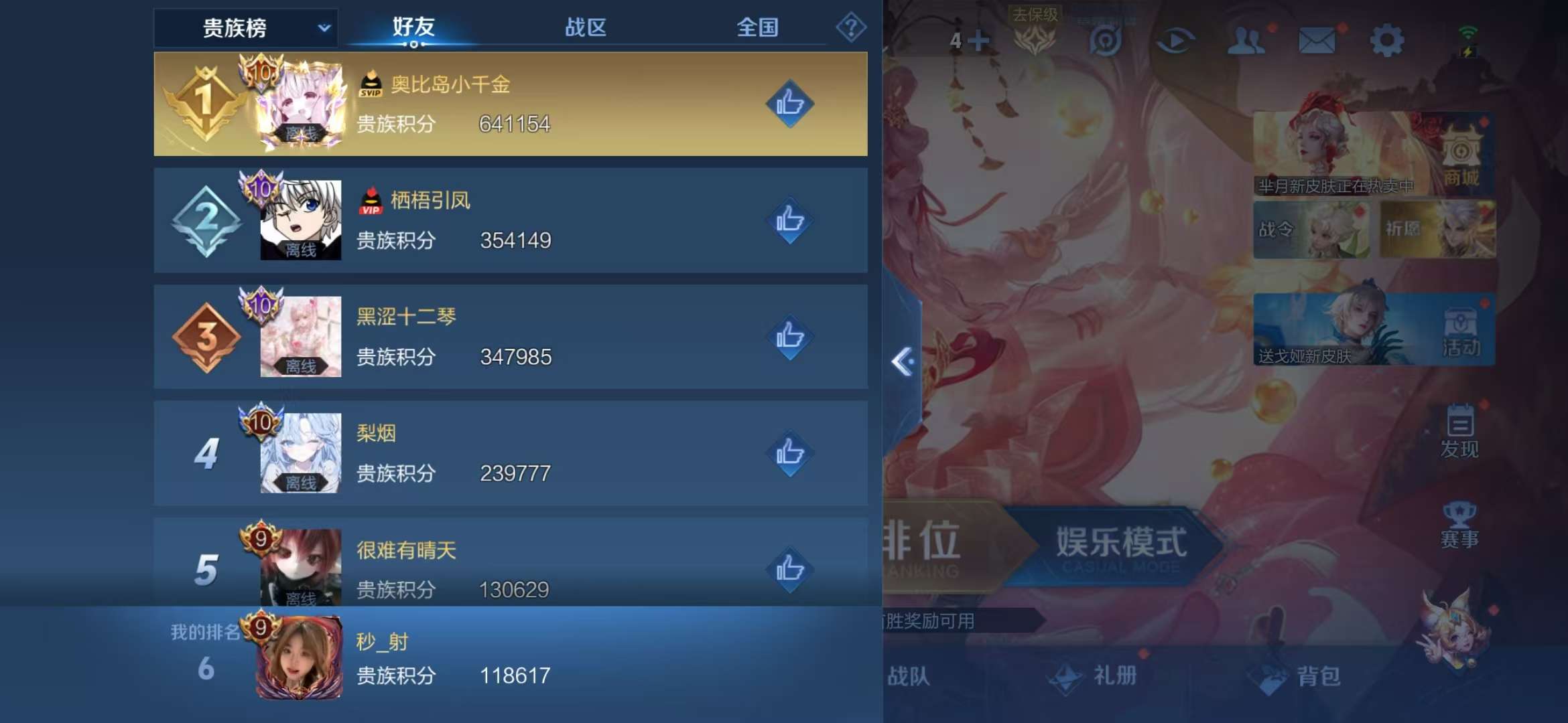 WZQM3121734王者荣耀账号详情图28 WZQM3121734王者荣耀账号详情图28