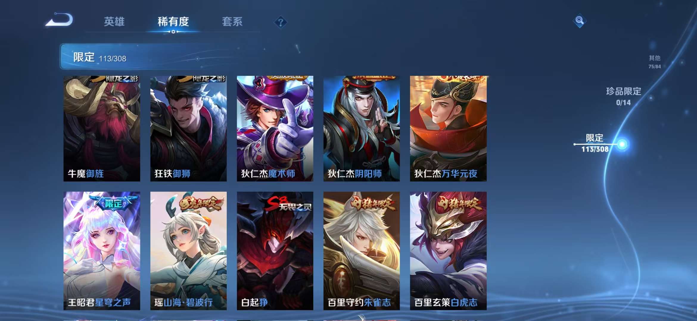 WZQM3121734王者荣耀账号详情图12 WZQM3121734王者荣耀账号详情图12