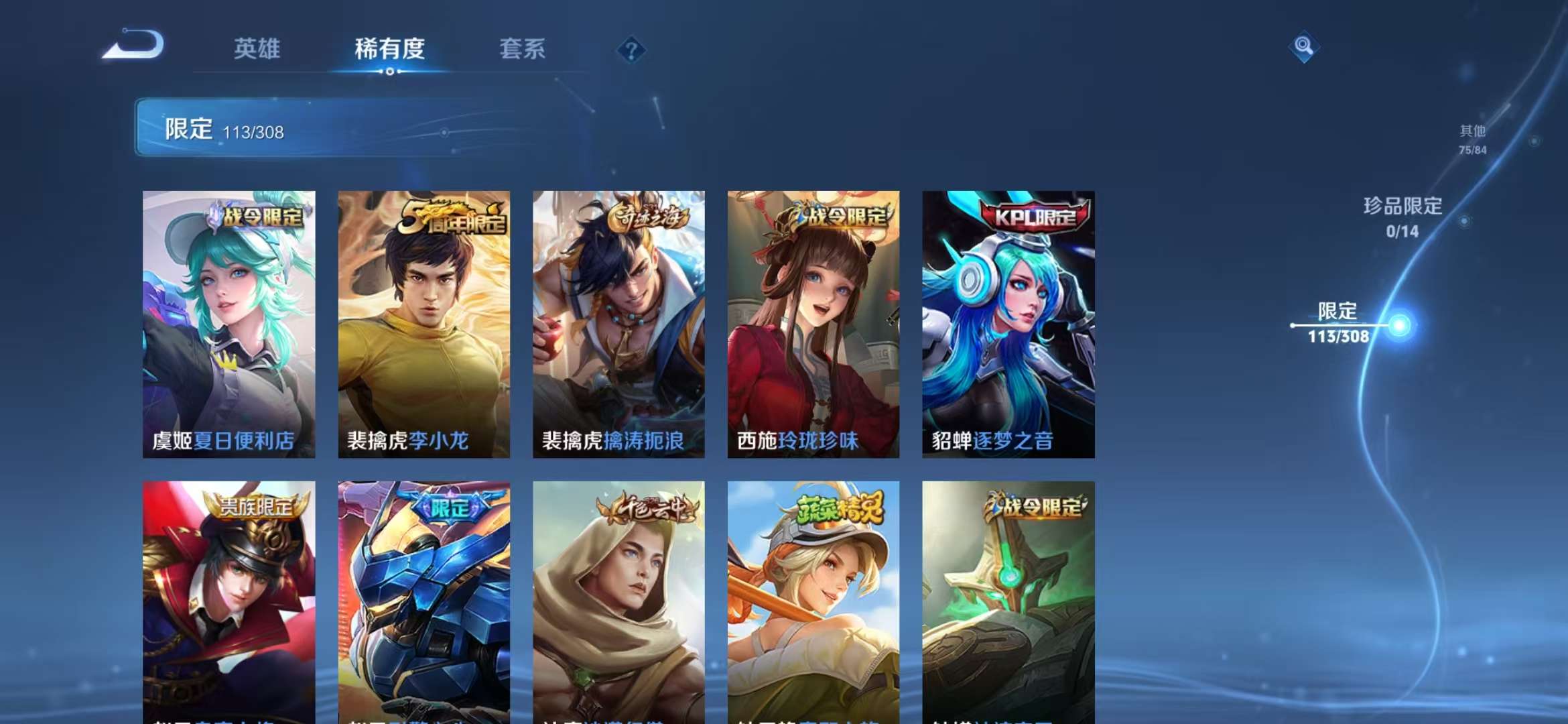 WZQM3121734王者荣耀账号详情图13 WZQM3121734王者荣耀账号详情图13