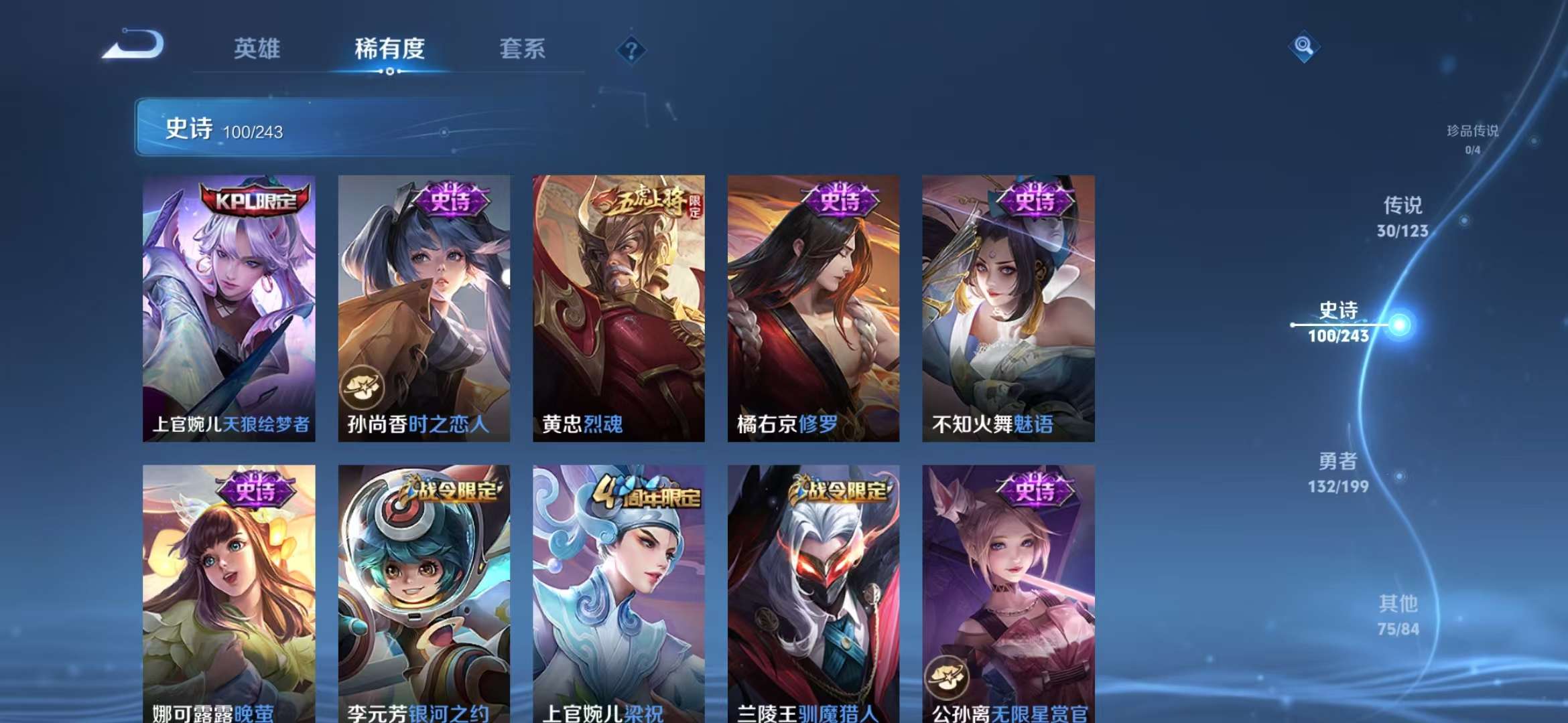 WZQM3121734王者荣耀账号详情图7 WZQM3121734王者荣耀账号详情图7