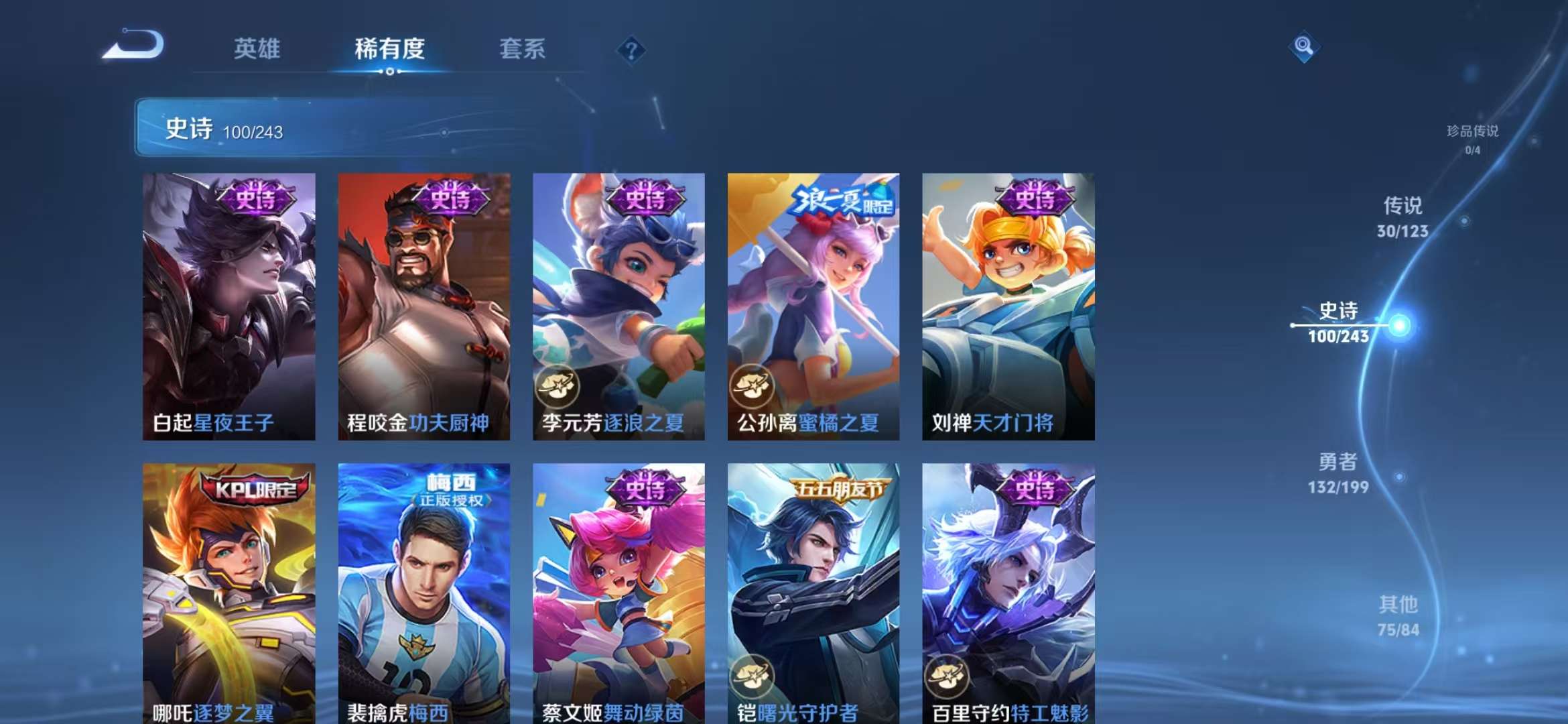 WZQM3121734王者荣耀账号详情图8 WZQM3121734王者荣耀账号详情图8