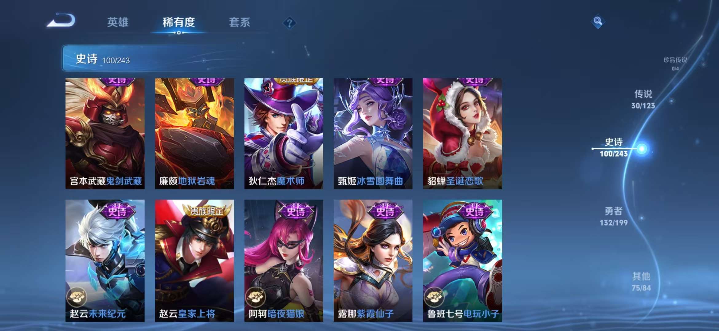 WZQM3121734王者荣耀账号详情图10 WZQM3121734王者荣耀账号详情图10