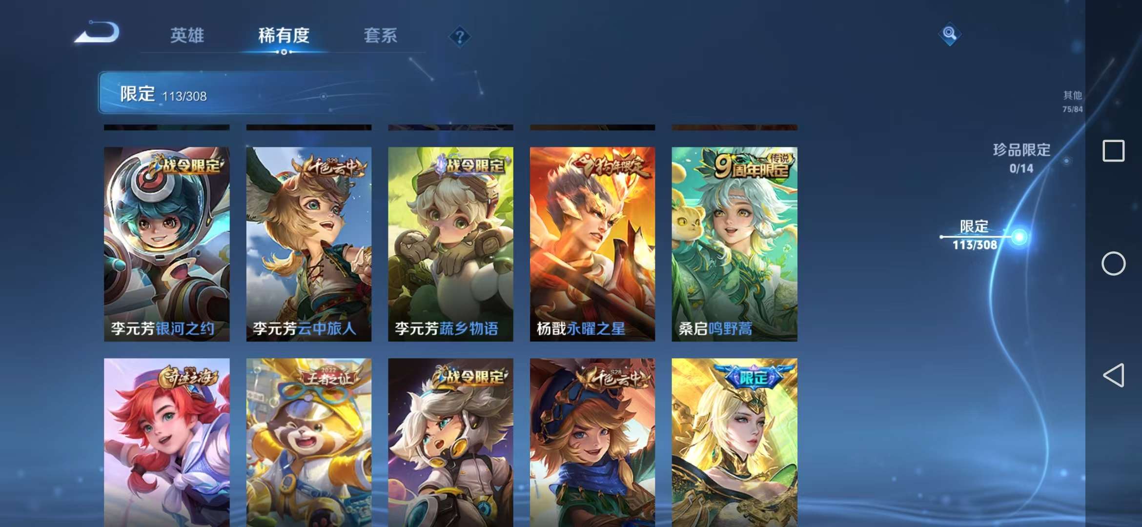 WZQM3121734王者荣耀账号详情图11 WZQM3121734王者荣耀账号详情图11