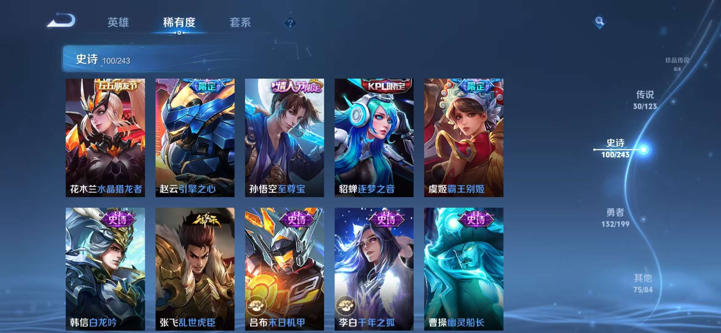 WZQM3121734王者荣耀账号详情图9 WZQM3121734王者荣耀账号详情图9