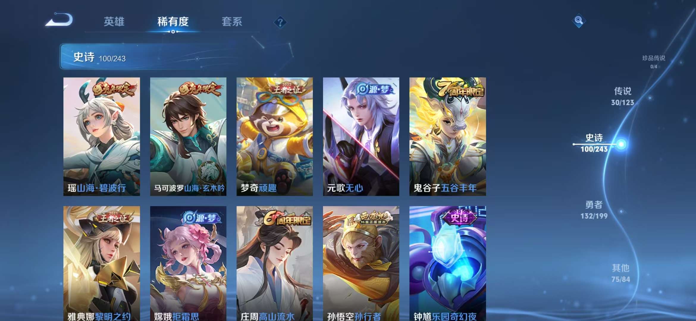 WZQM3121734王者荣耀账号详情图20 WZQM3121734王者荣耀账号详情图20