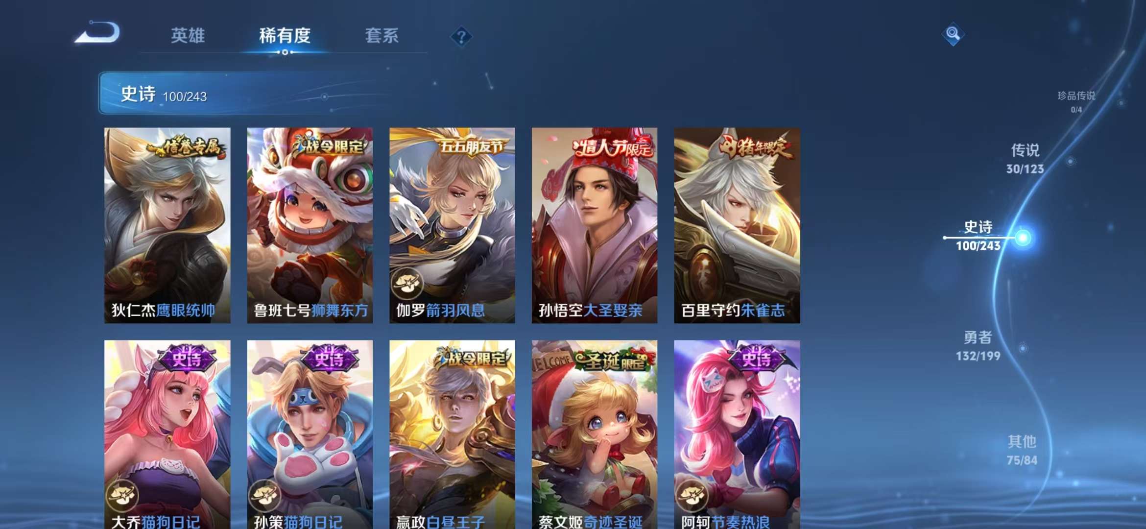 WZQM3121734王者荣耀账号详情图22 WZQM3121734王者荣耀账号详情图22