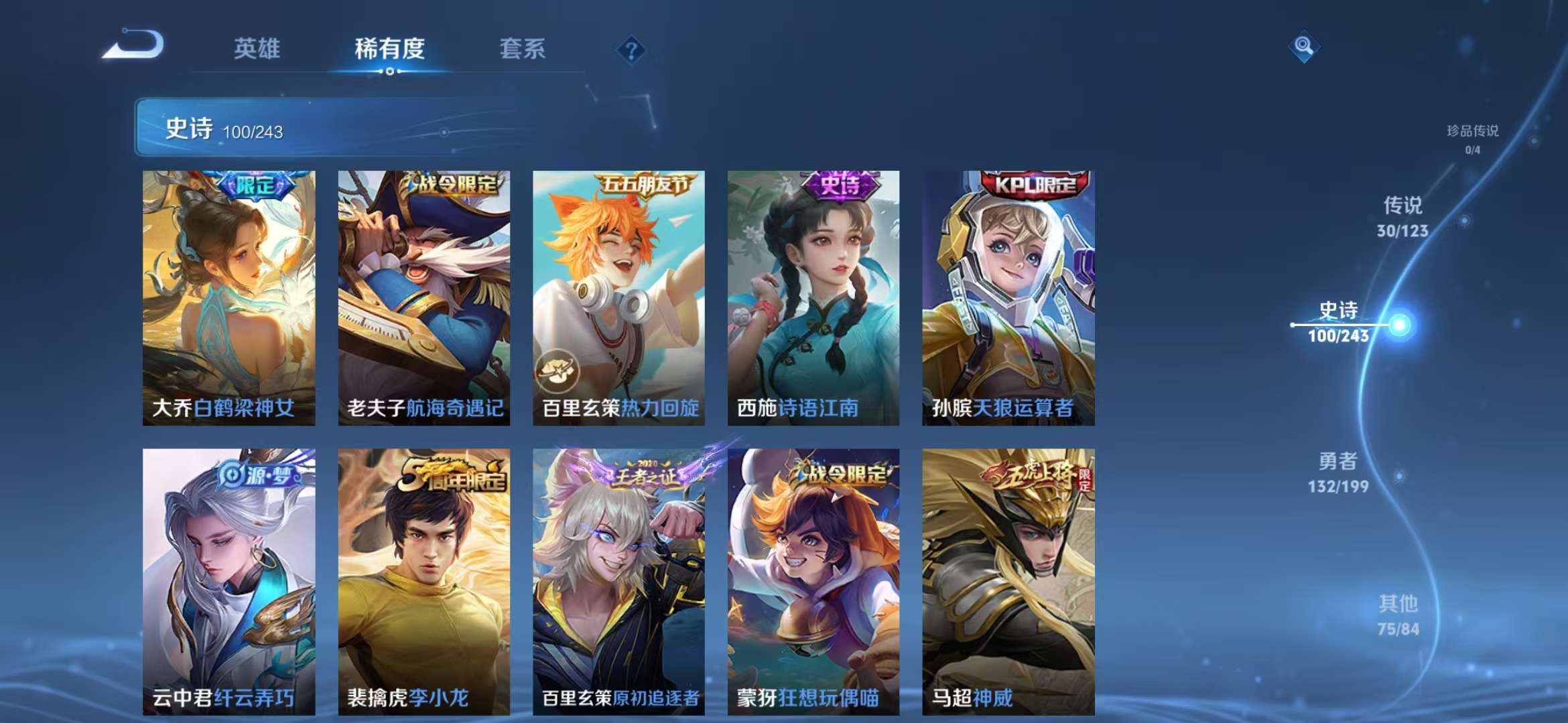 WZQM3121734王者荣耀账号详情图21 WZQM3121734王者荣耀账号详情图21