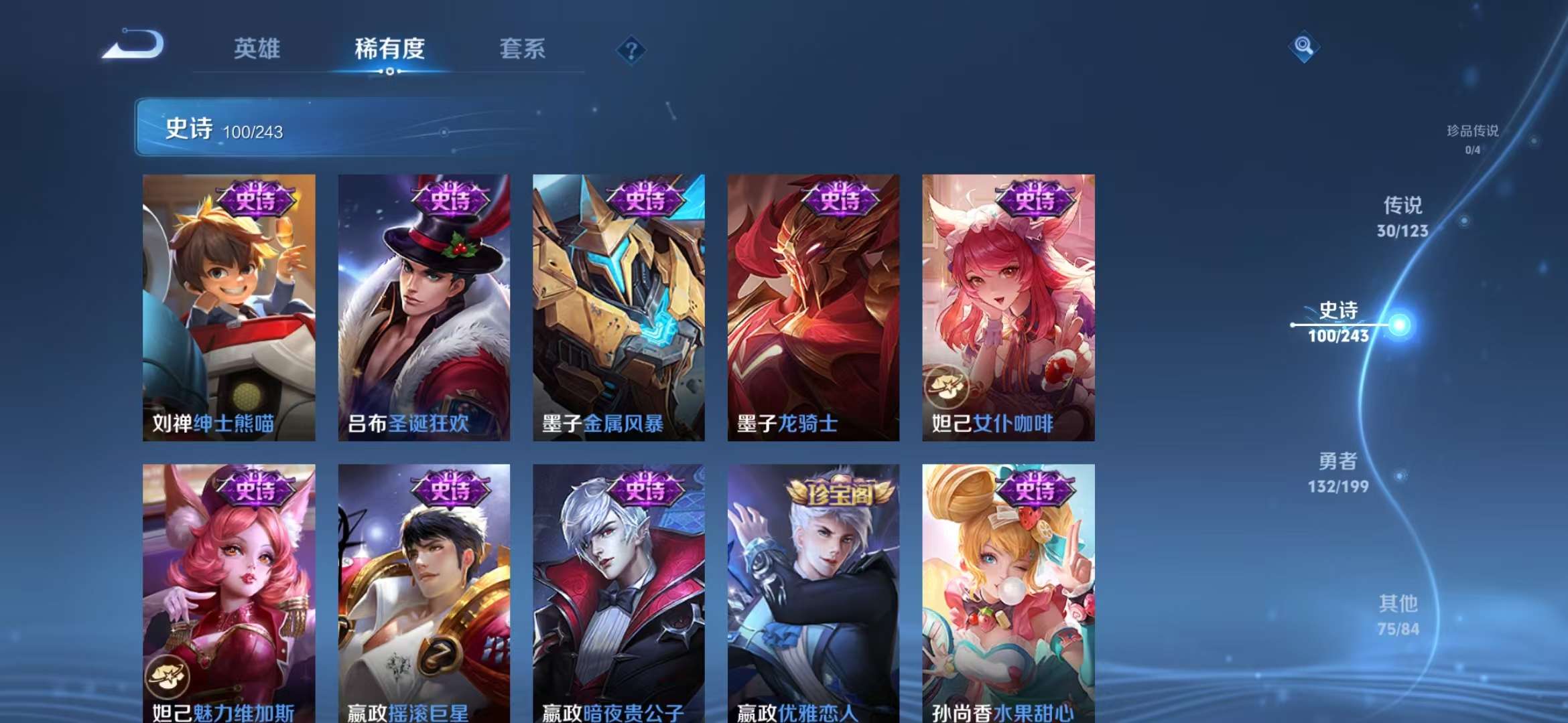 WZQM3121734王者荣耀账号详情图24 WZQM3121734王者荣耀账号详情图24