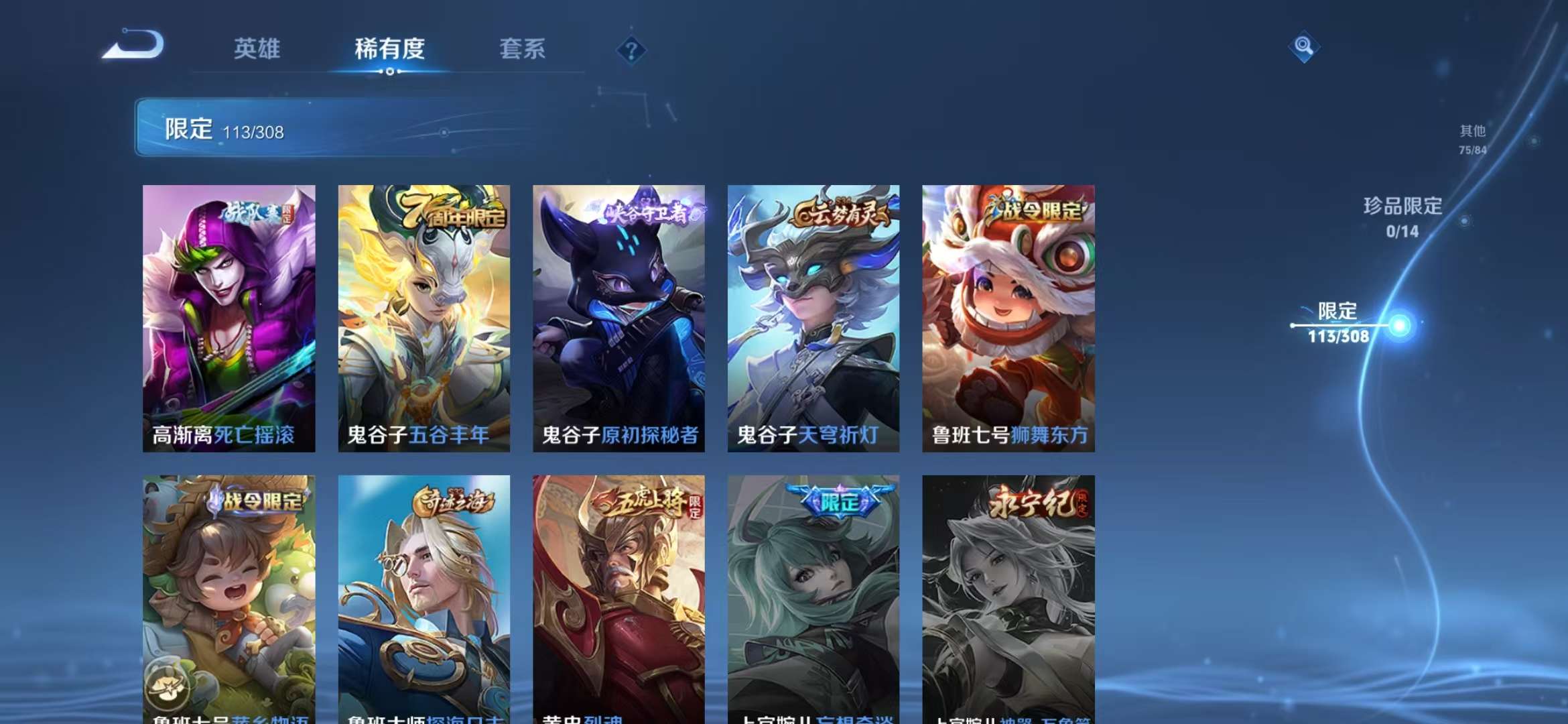 WZQM3121734王者荣耀账号详情图27 WZQM3121734王者荣耀账号详情图27