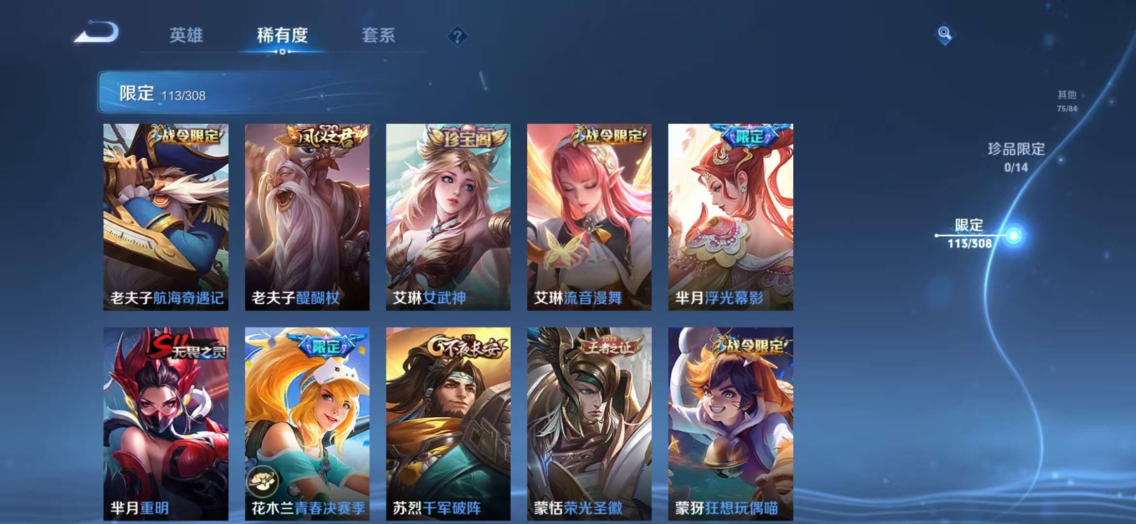 WZQM3121734王者荣耀账号详情图26 WZQM3121734王者荣耀账号详情图26