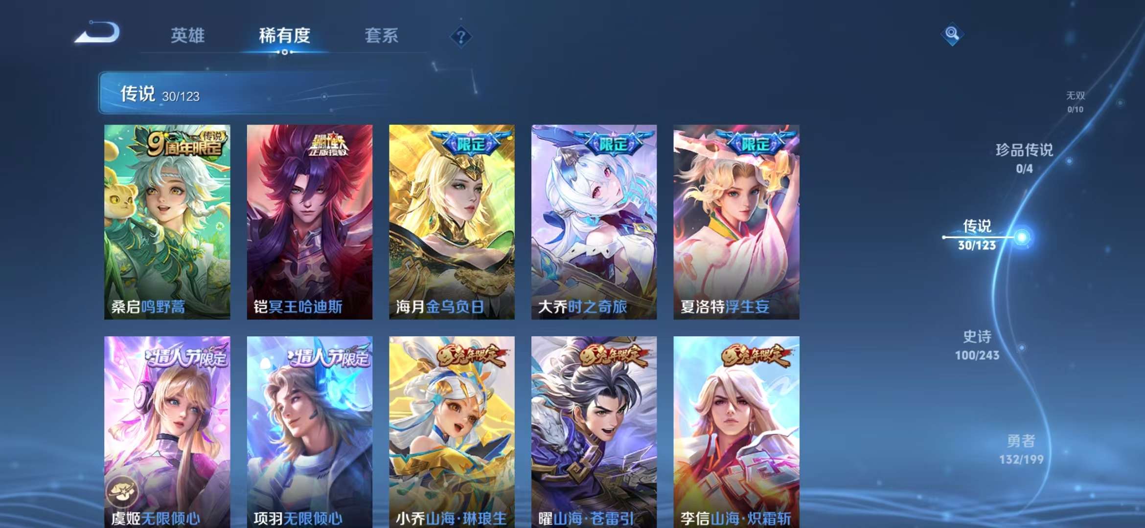 WZQM3121734王者荣耀账号详情图18 WZQM3121734王者荣耀账号详情图18
