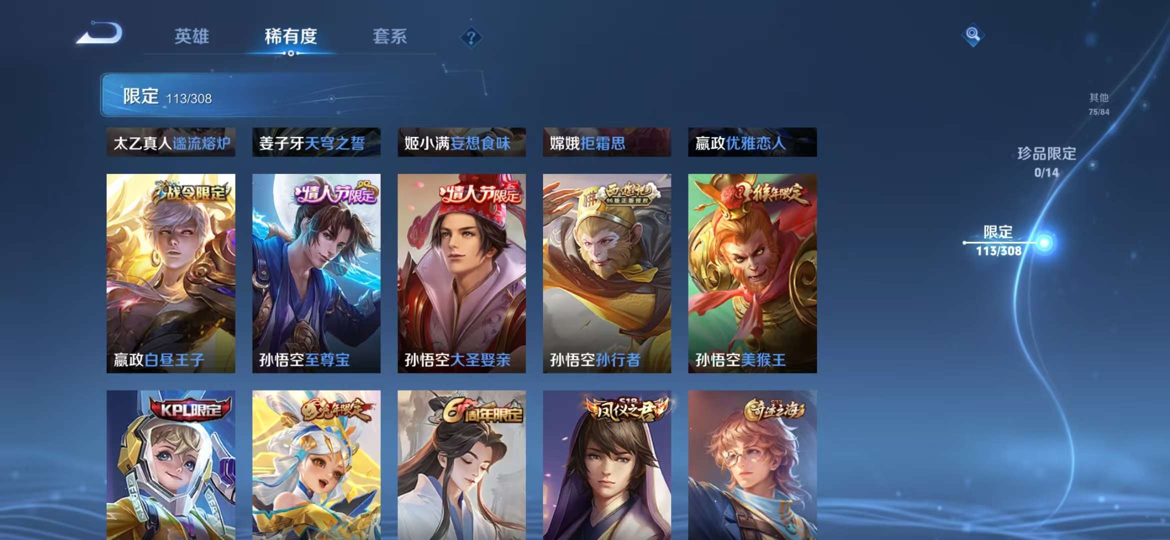 WZQM3121734王者荣耀账号详情图25 WZQM3121734王者荣耀账号详情图25