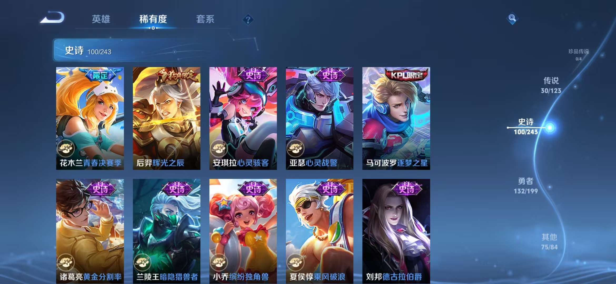 WZQM3121734王者荣耀账号详情图23 WZQM3121734王者荣耀账号详情图23