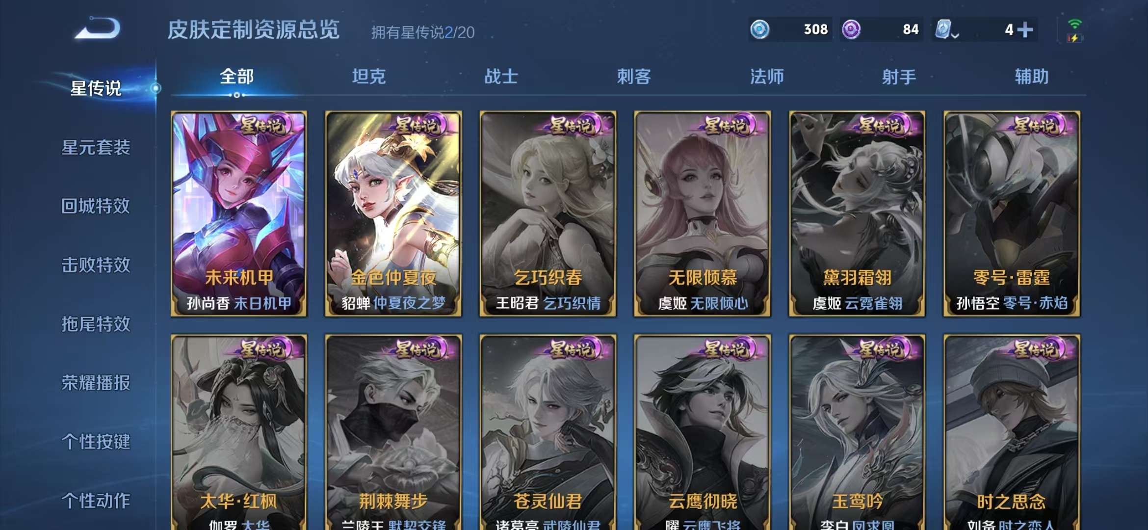 WZQM3121734王者荣耀账号详情图14 WZQM3121734王者荣耀账号详情图14