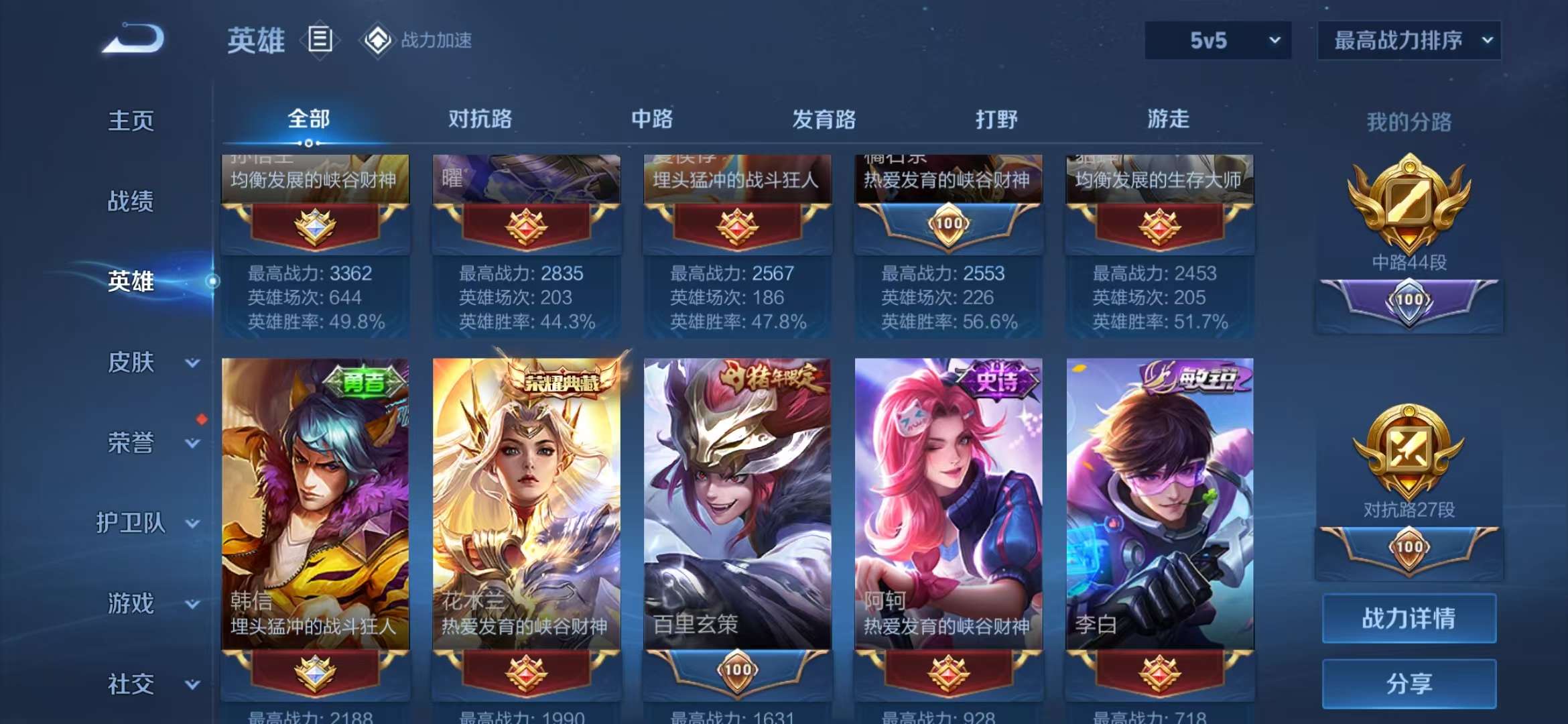 WZQM3121734王者荣耀账号详情图17 WZQM3121734王者荣耀账号详情图17