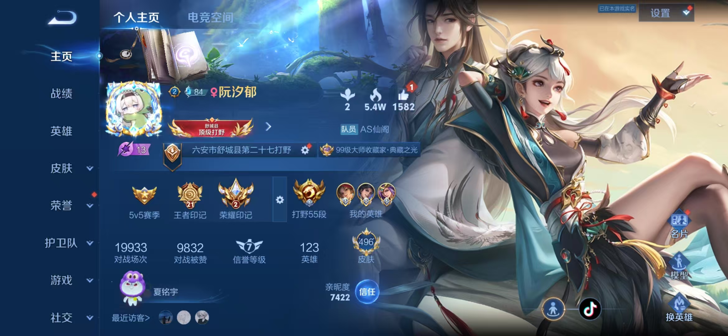 王者荣耀账号安卓QQ10典藏3无双81传说2珍品3星传说国标耀 云缨 雅典娜 万战小乔 9480娜可】安卓Q-123英雄
