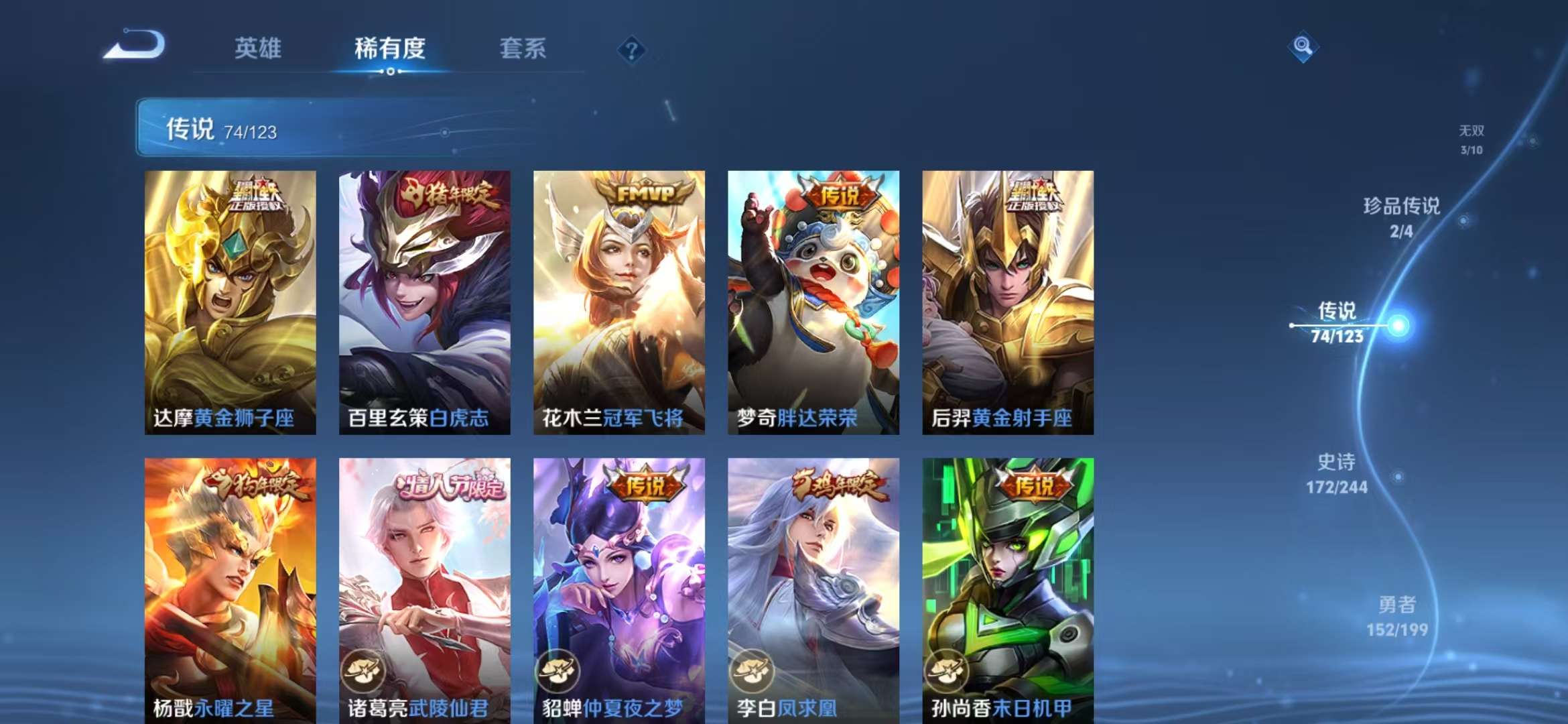 WZQM3121589王者荣耀账号详情图8 WZQM3121589王者荣耀账号详情图8