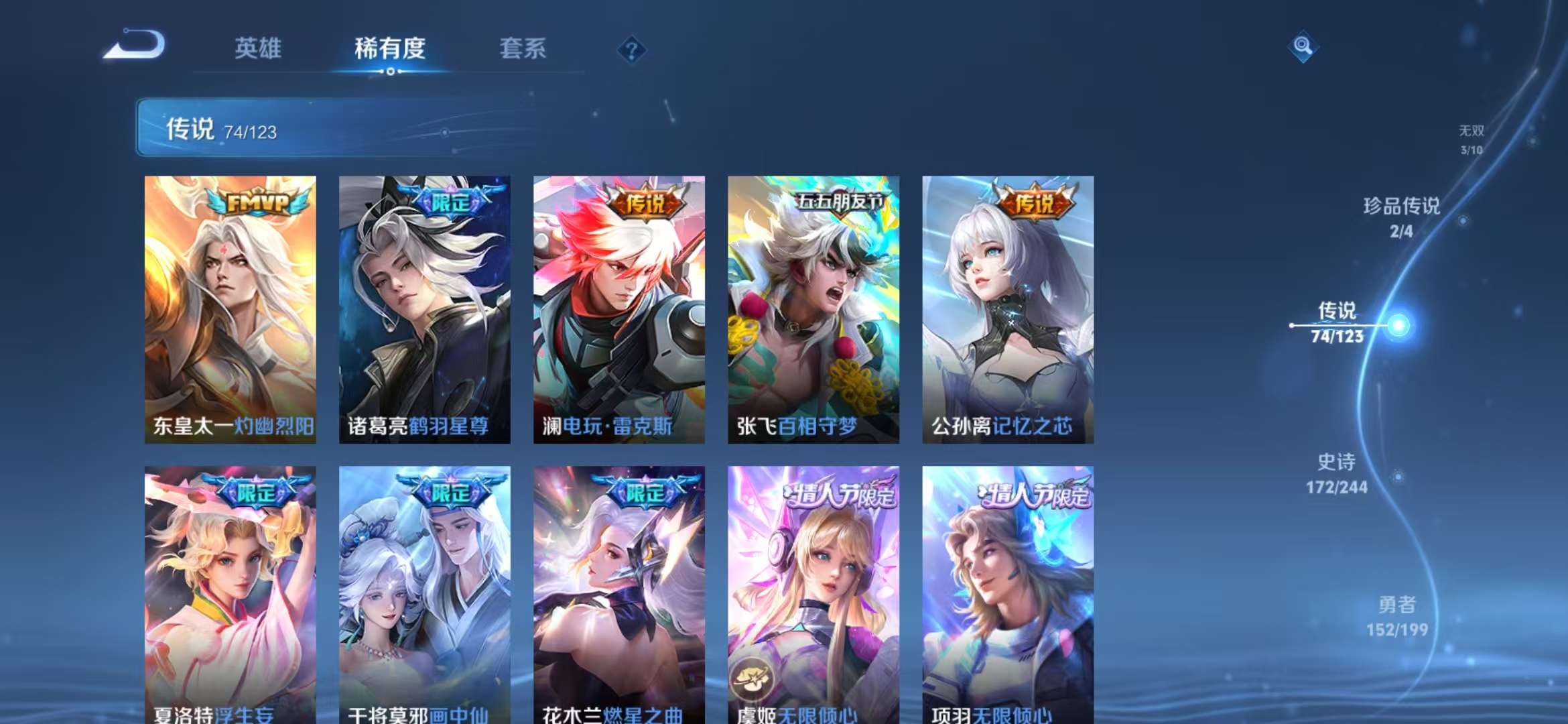 WZQM3121589王者荣耀账号详情图6 WZQM3121589王者荣耀账号详情图6