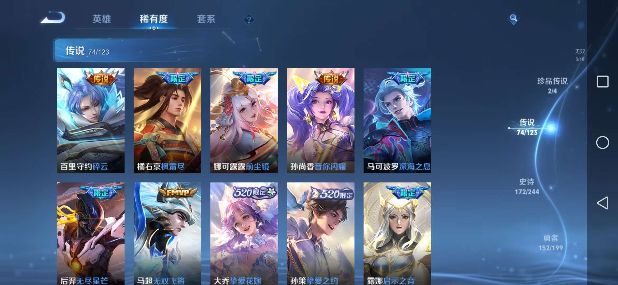 WZQM3121589王者荣耀账号详情图7 WZQM3121589王者荣耀账号详情图7