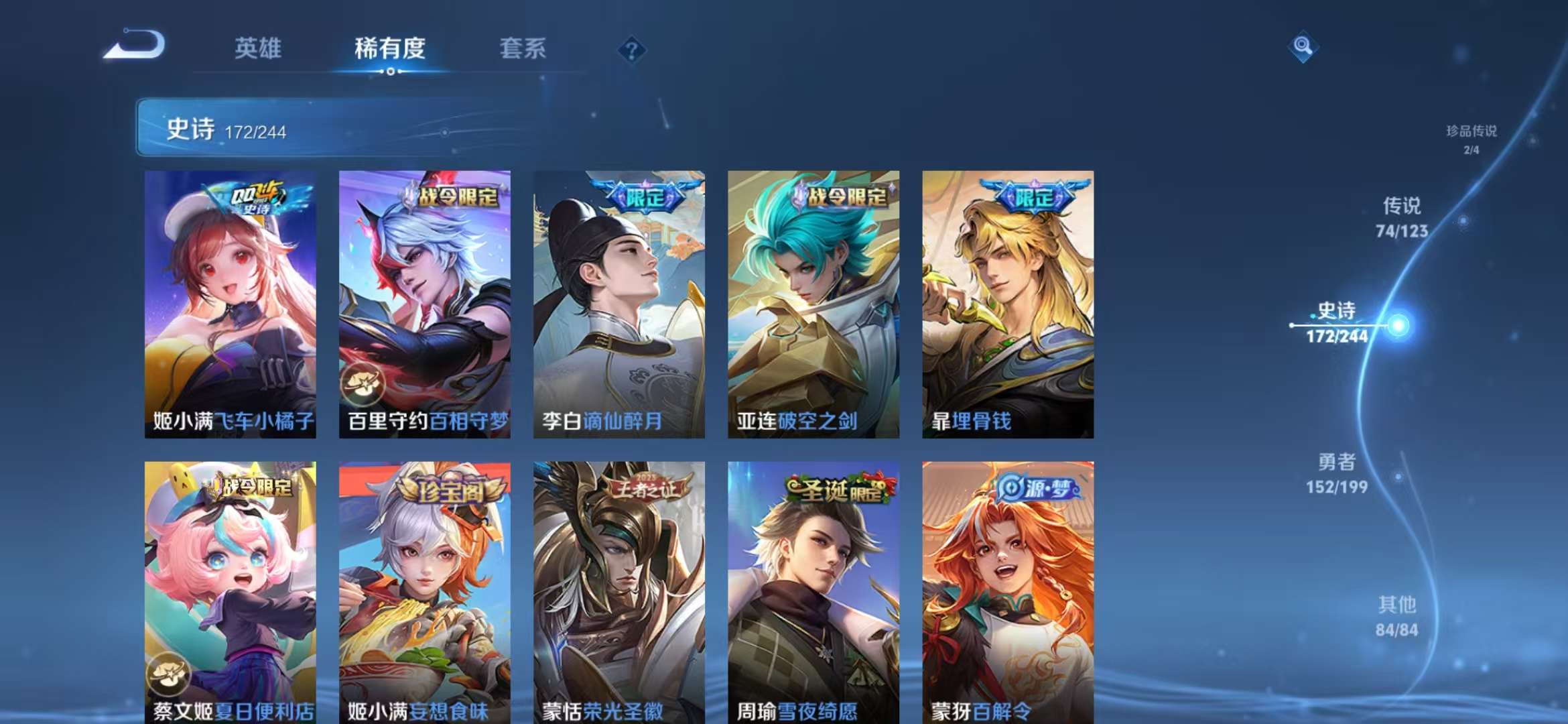 WZQM3121589王者荣耀账号详情图9 WZQM3121589王者荣耀账号详情图9