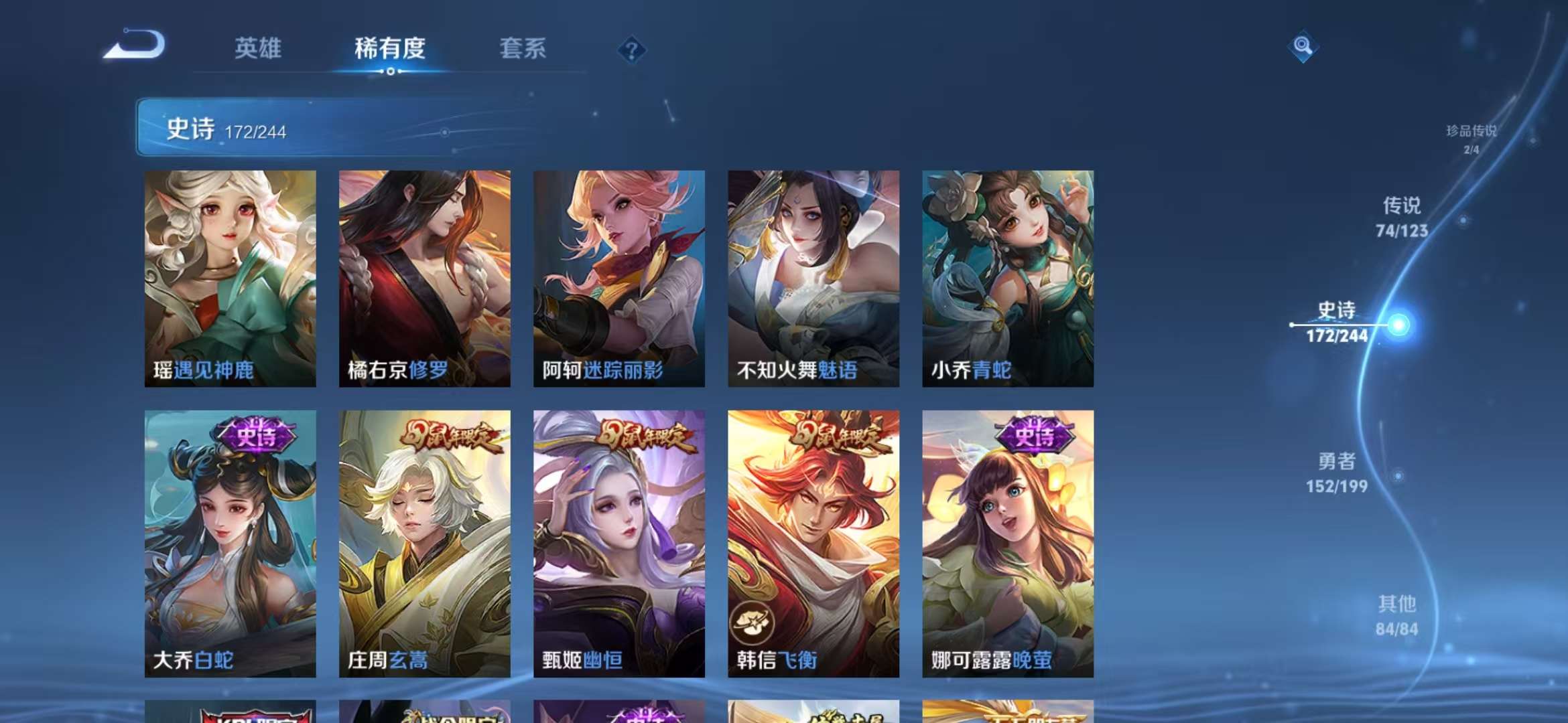 WZQM3121589王者荣耀账号详情图12 WZQM3121589王者荣耀账号详情图12
